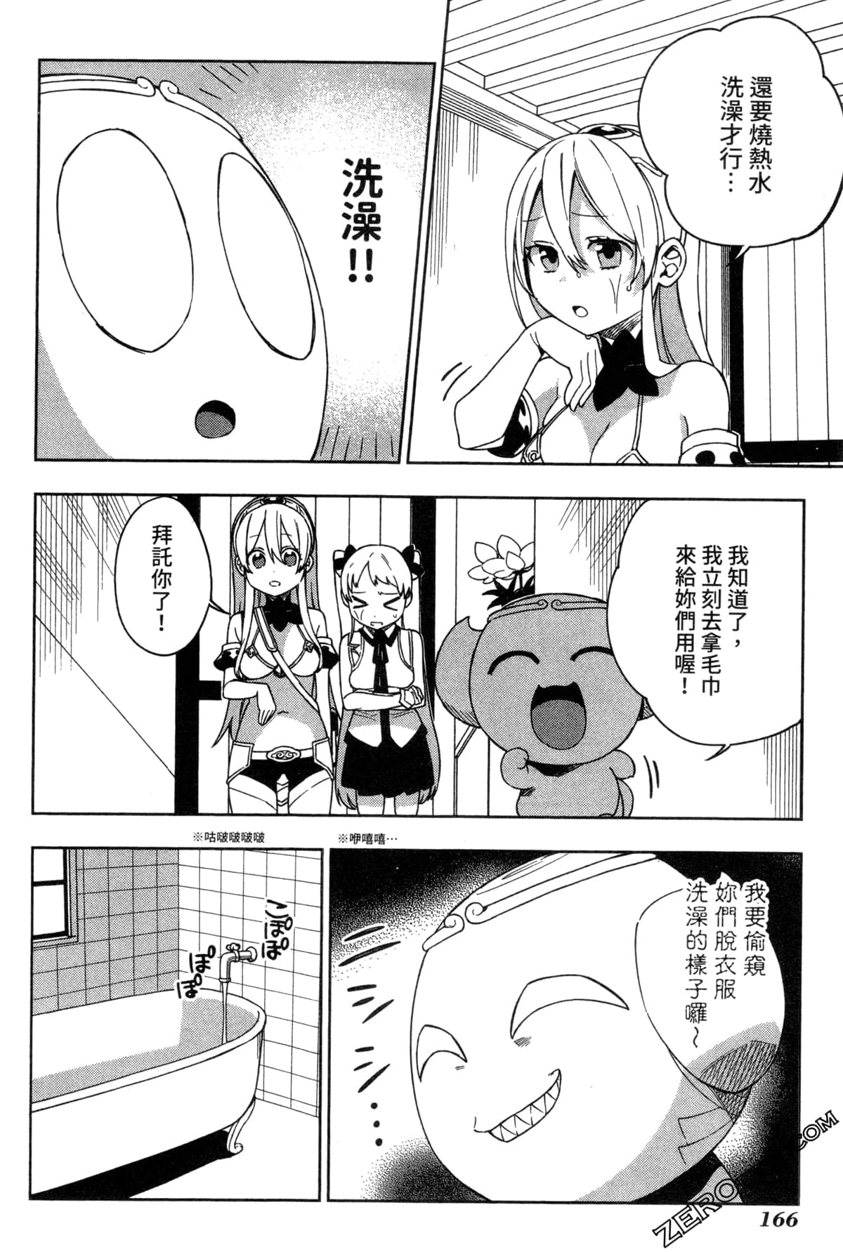 Page 164