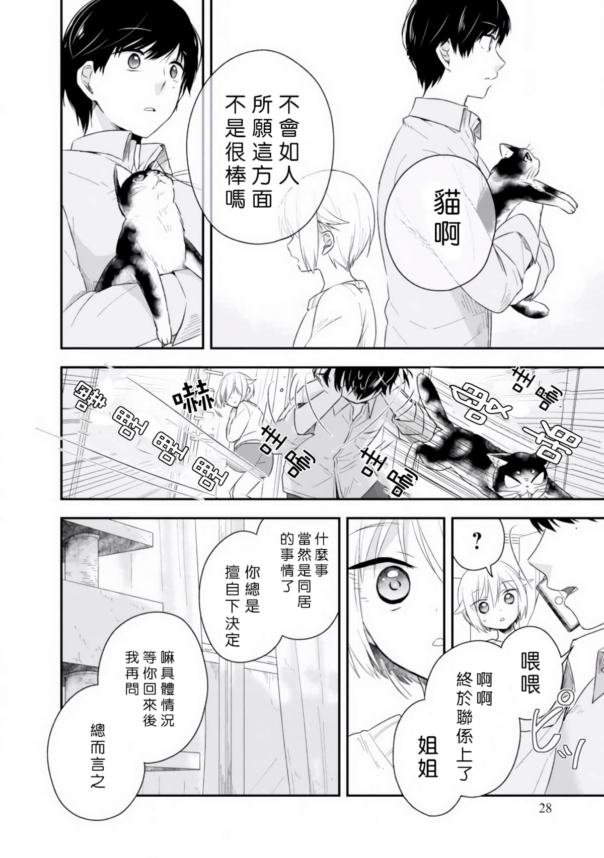 Page 29