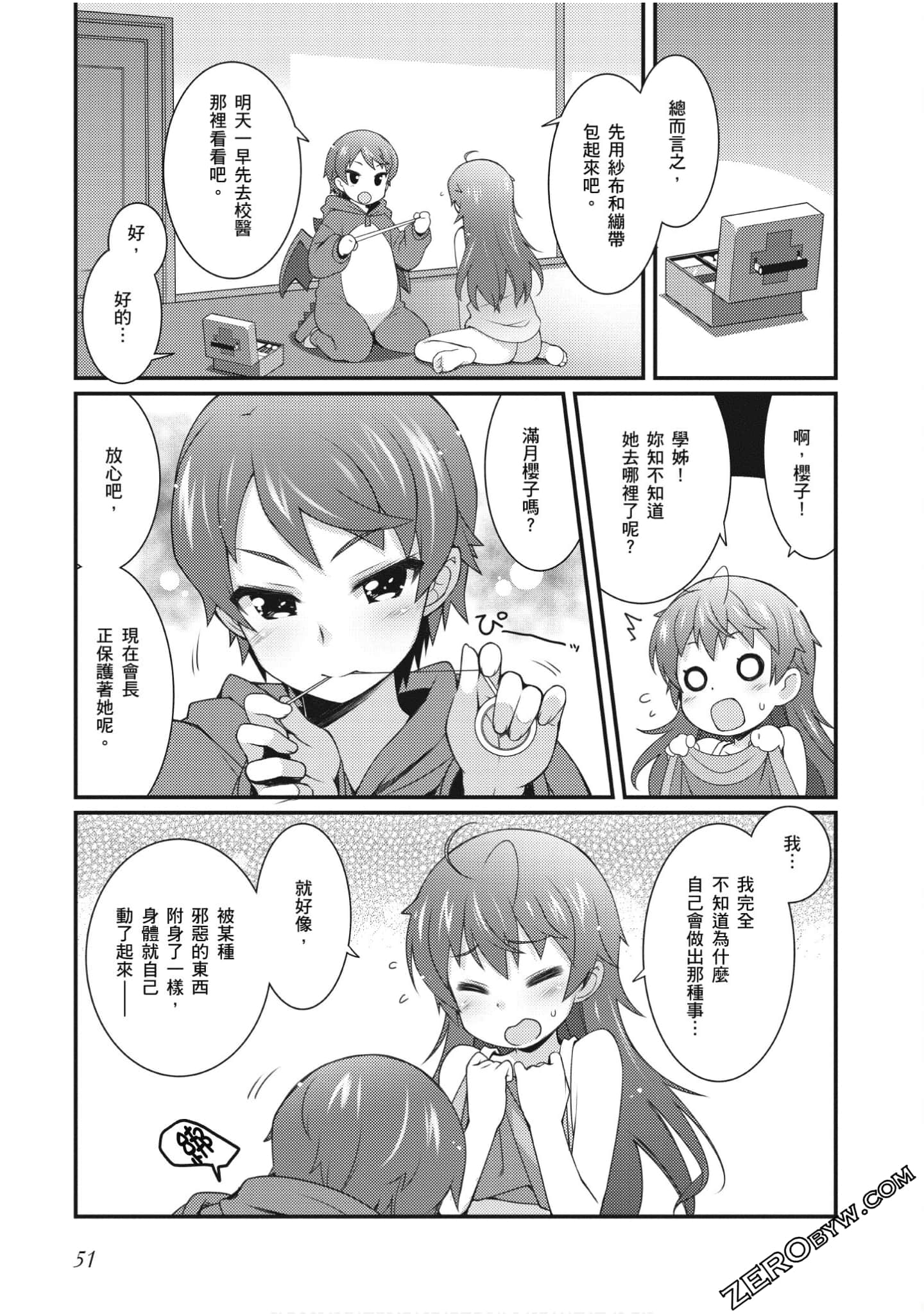 Page 52