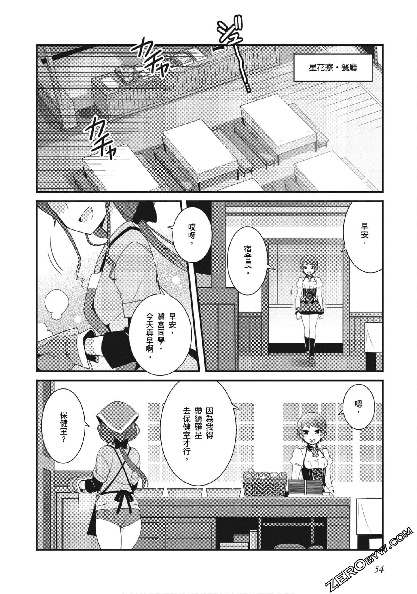 Page 55