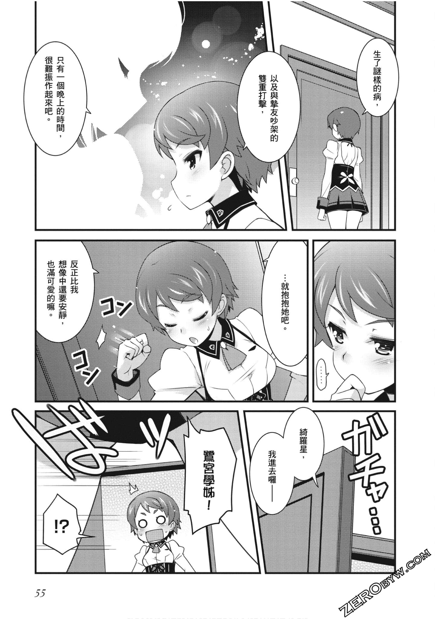 Page 56