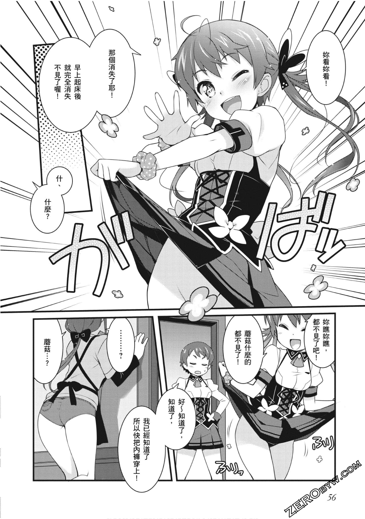 Page 57