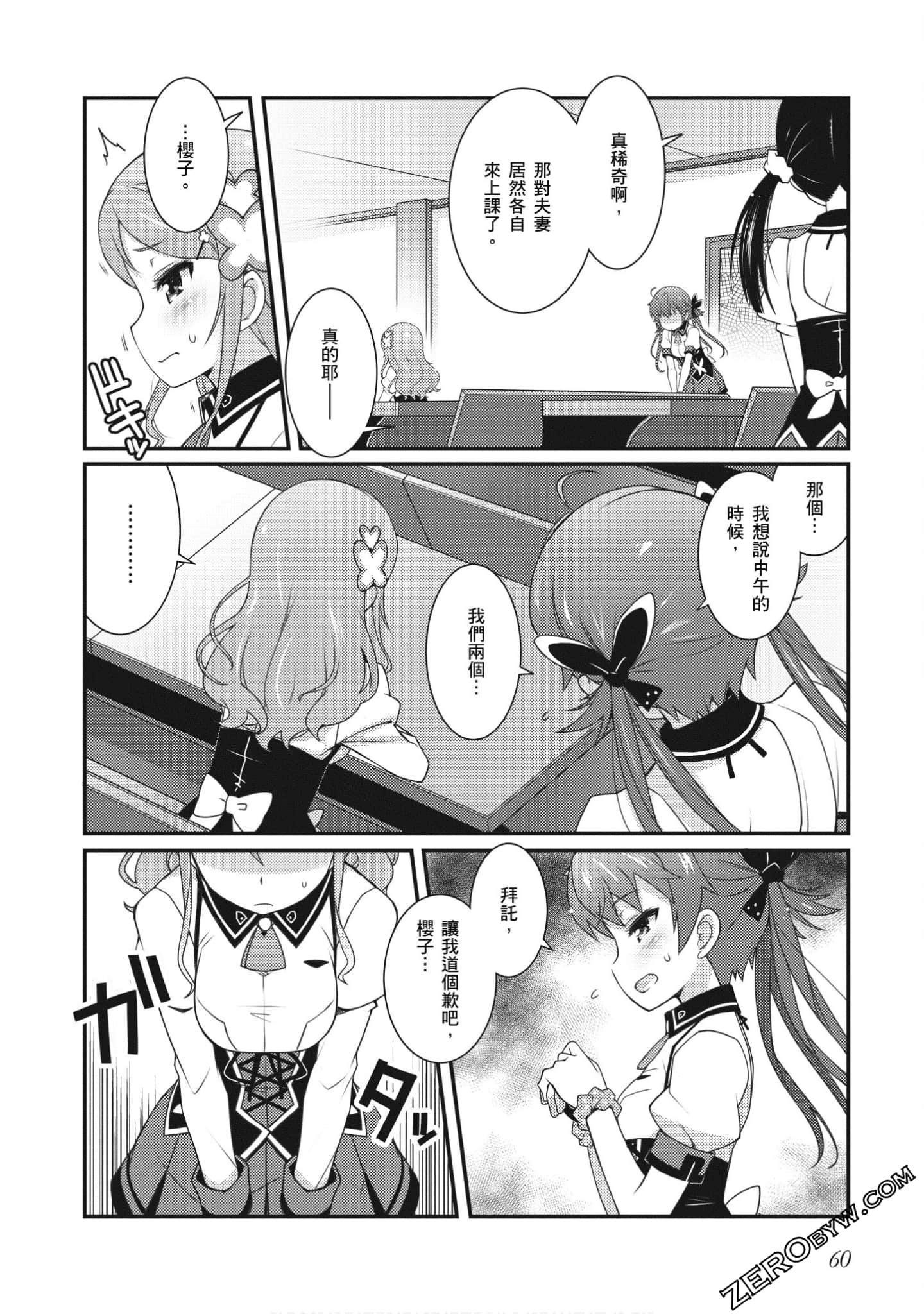 Page 61