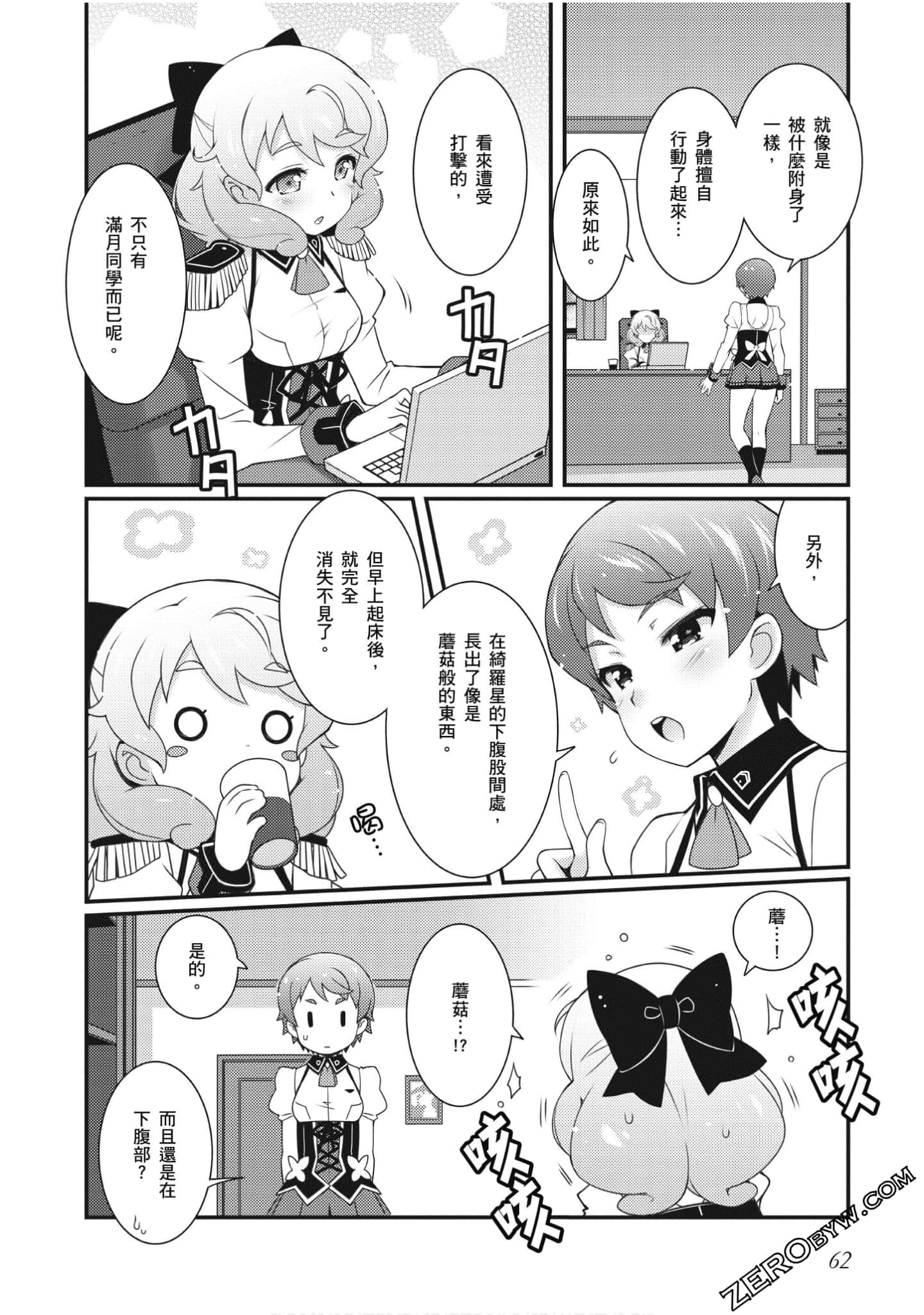 Page 63