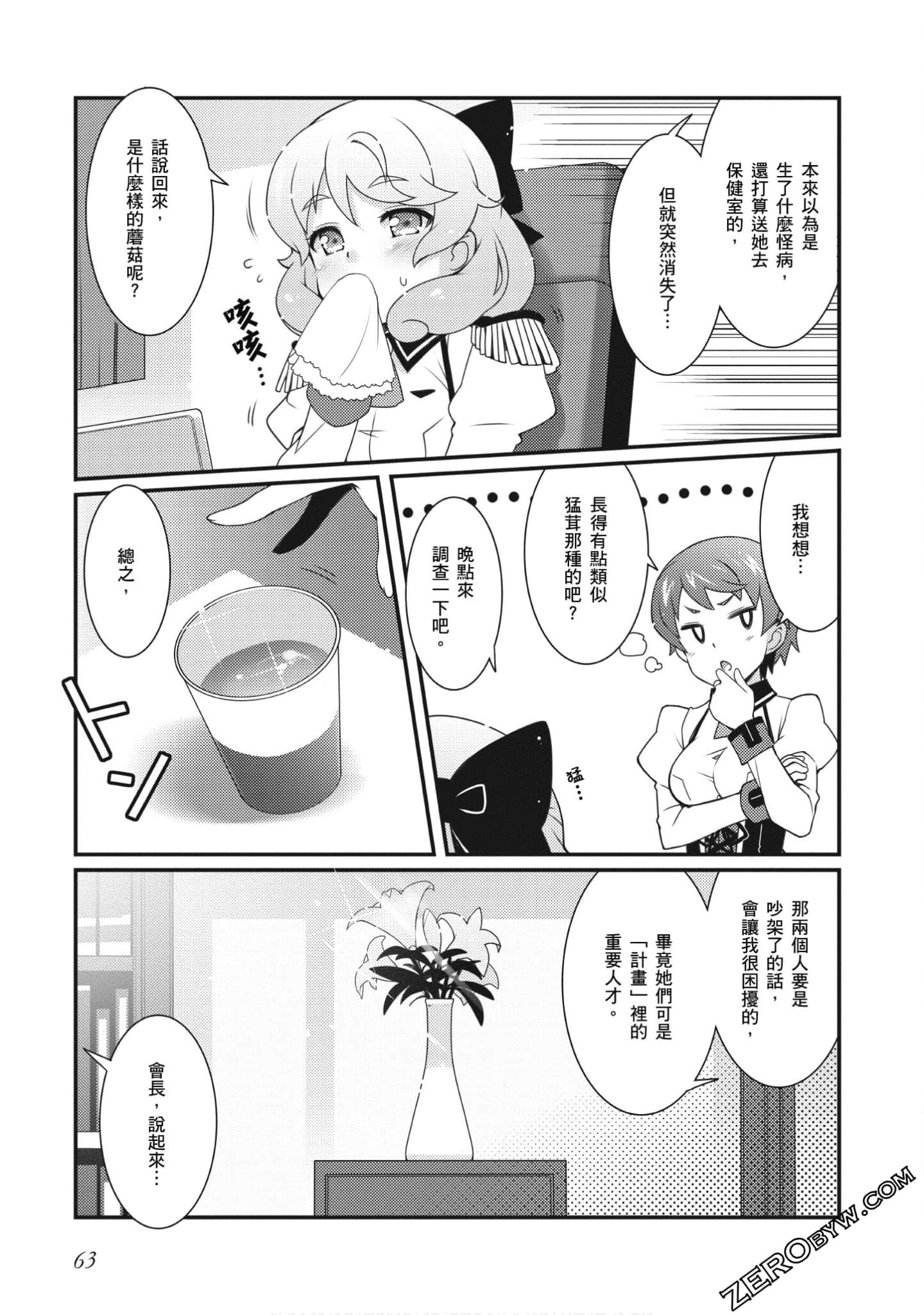 Page 64