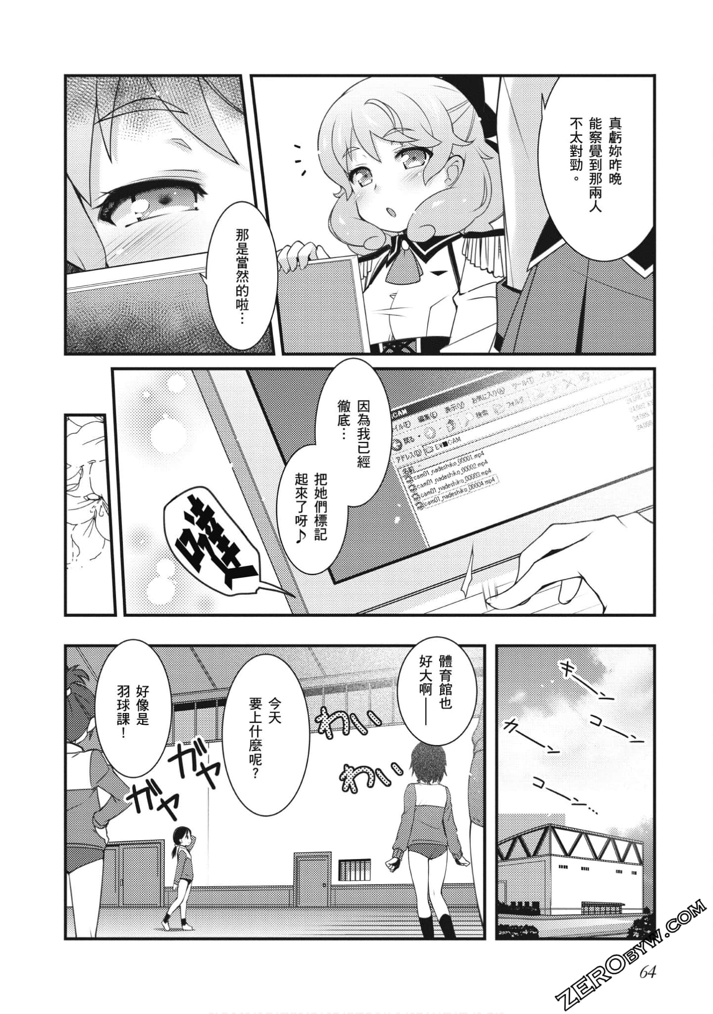 Page 65