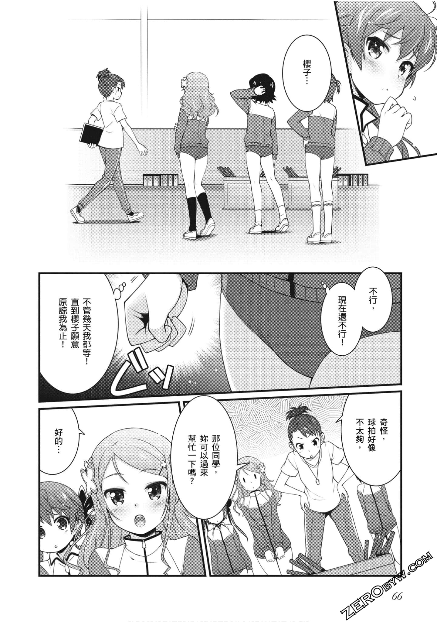 Page 67