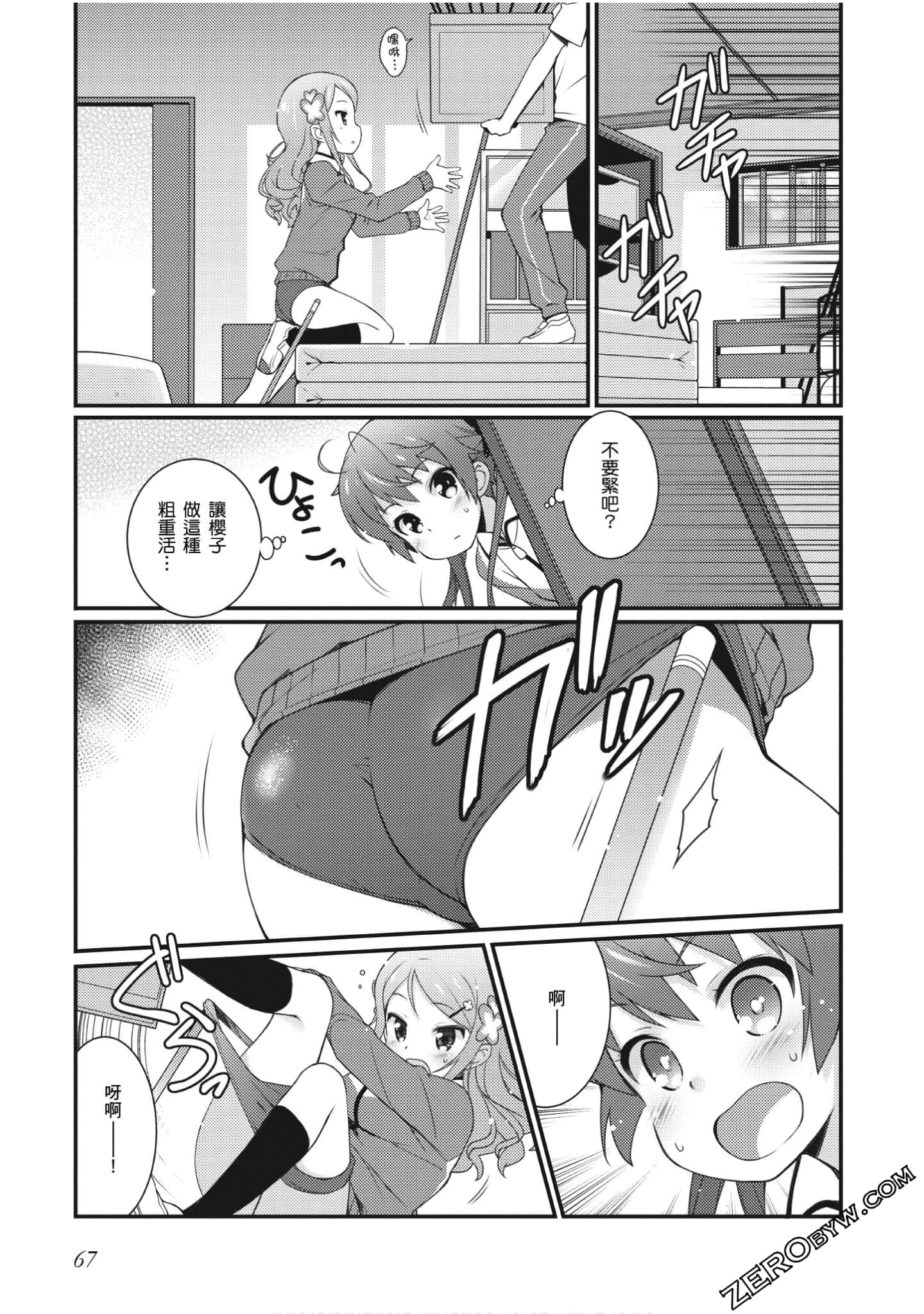 Page 68