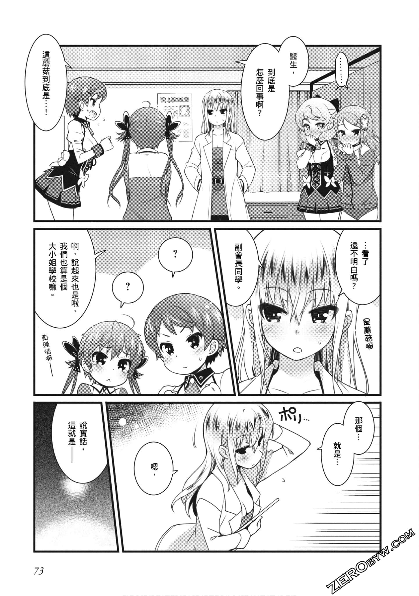 Page 74