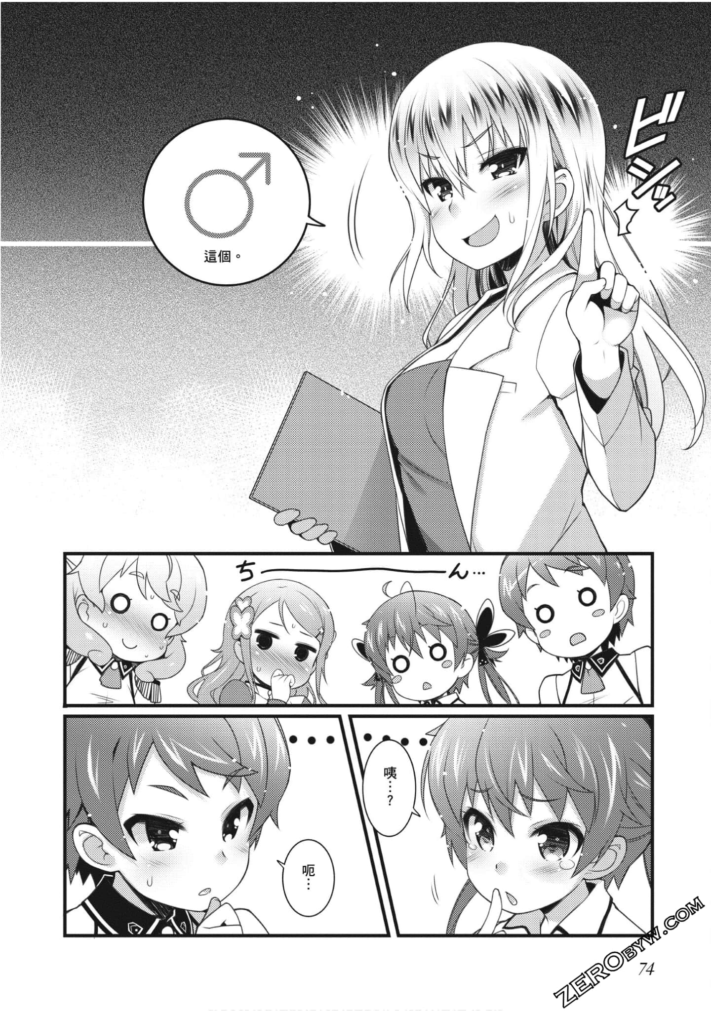 Page 75