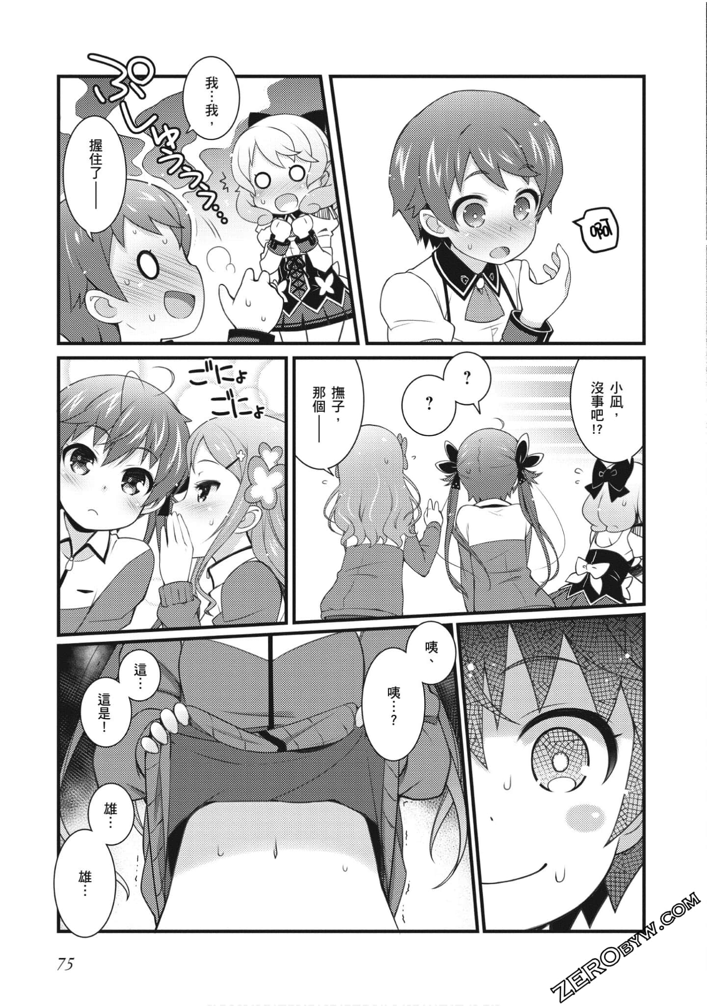 Page 76