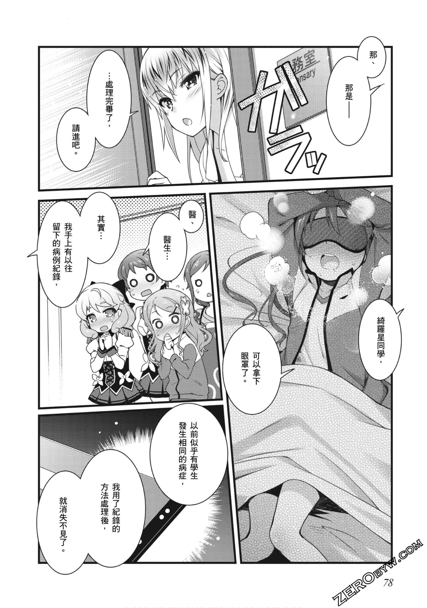 Page 79