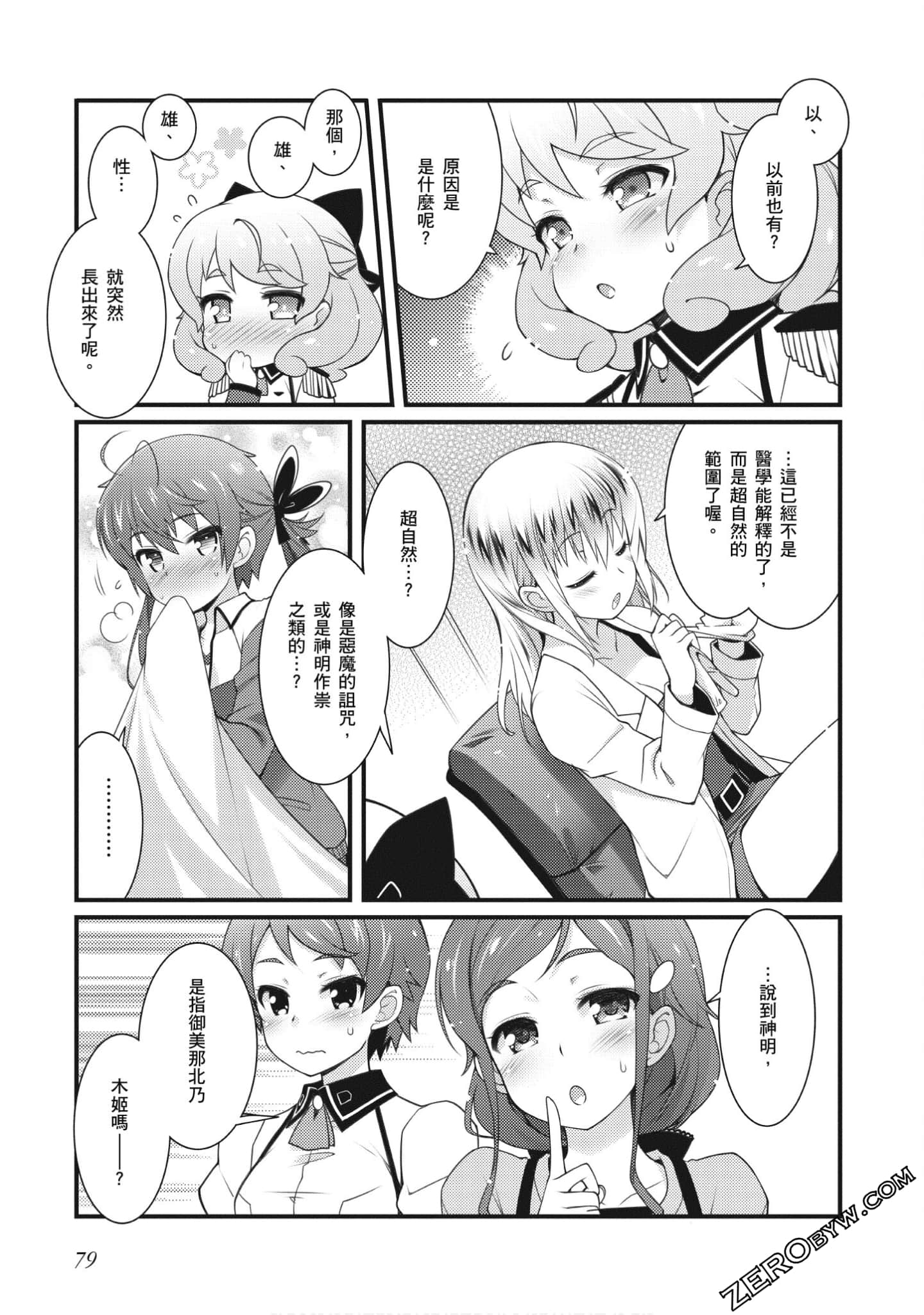 Page 80