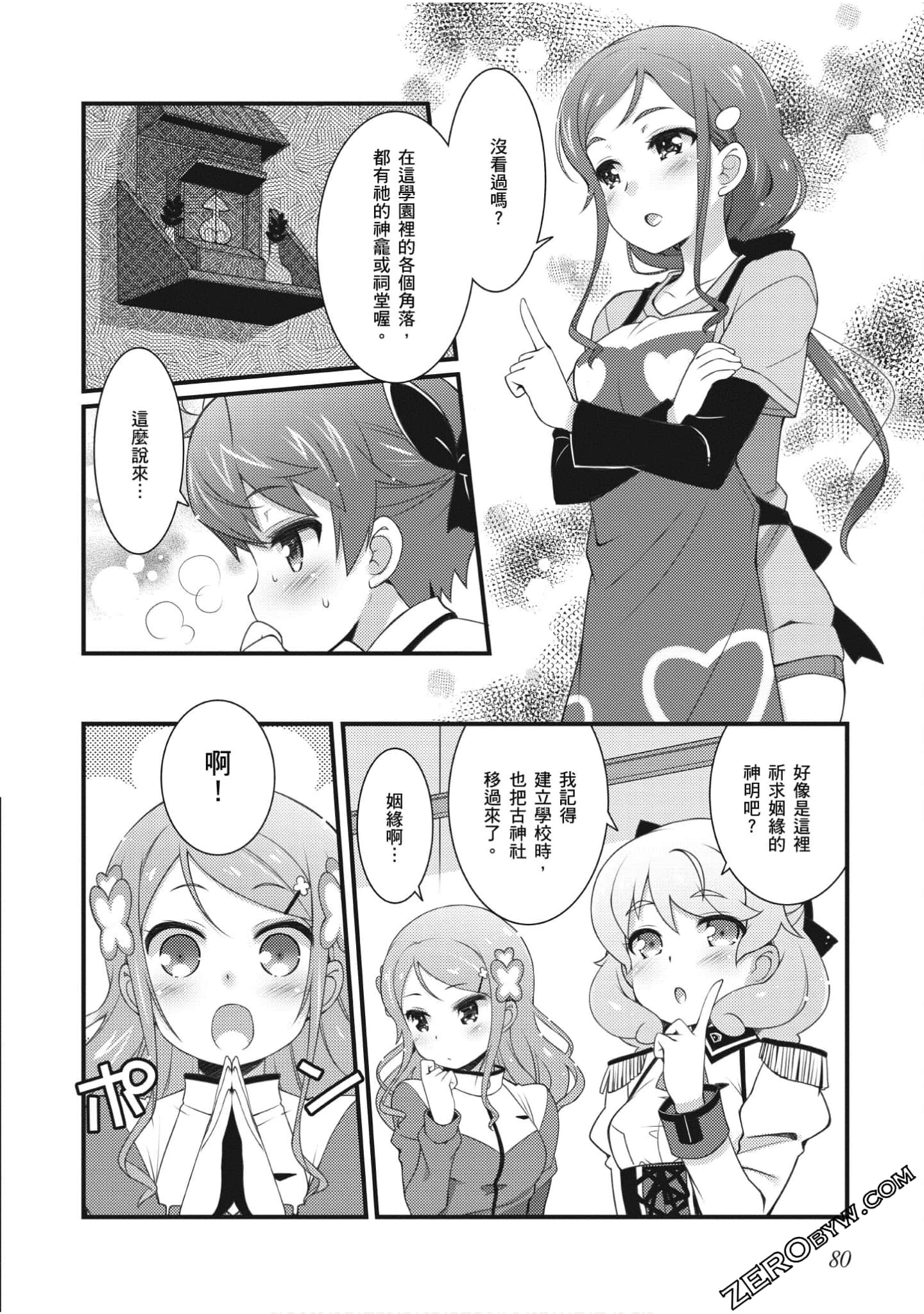 Page 81