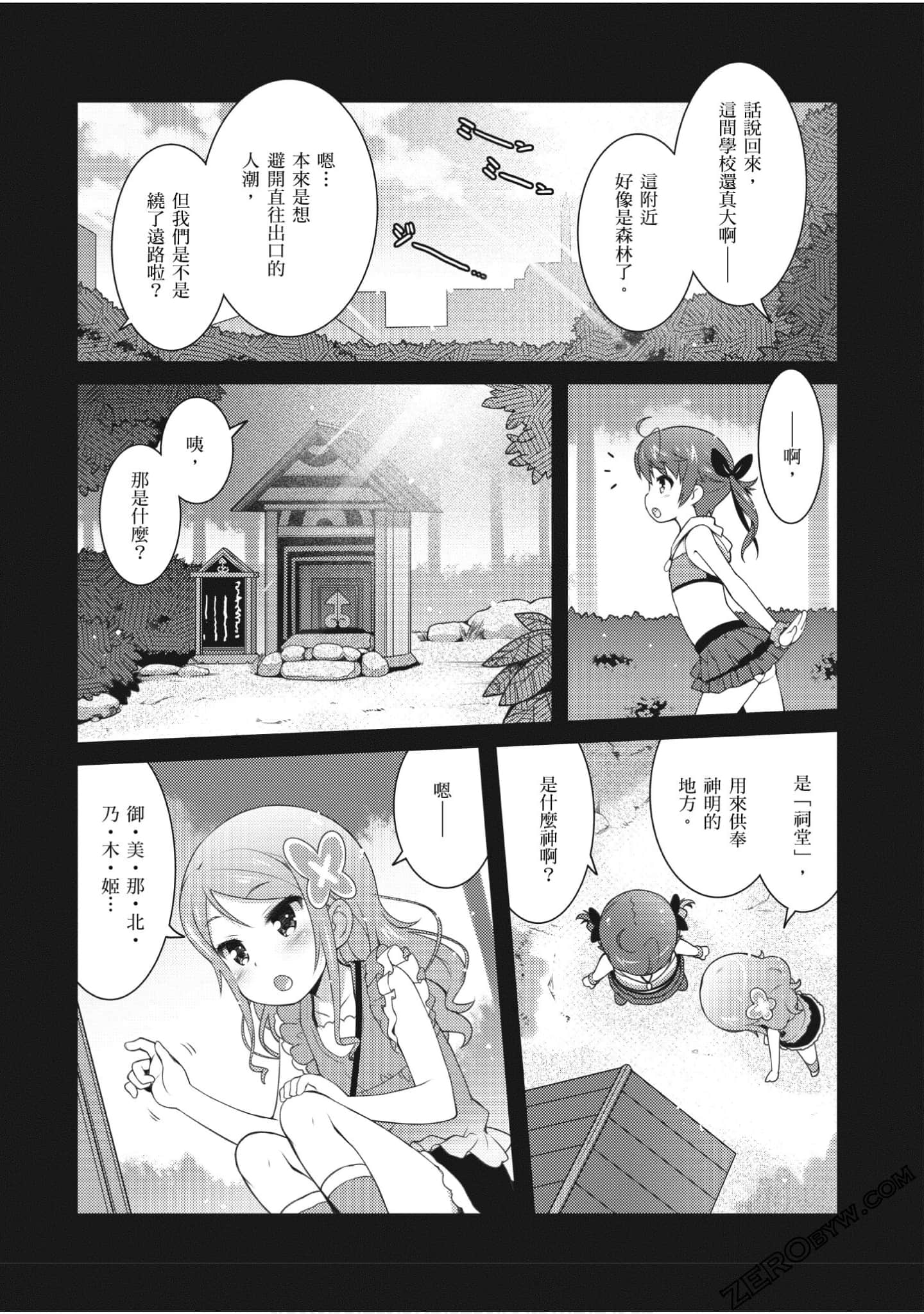 Page 84