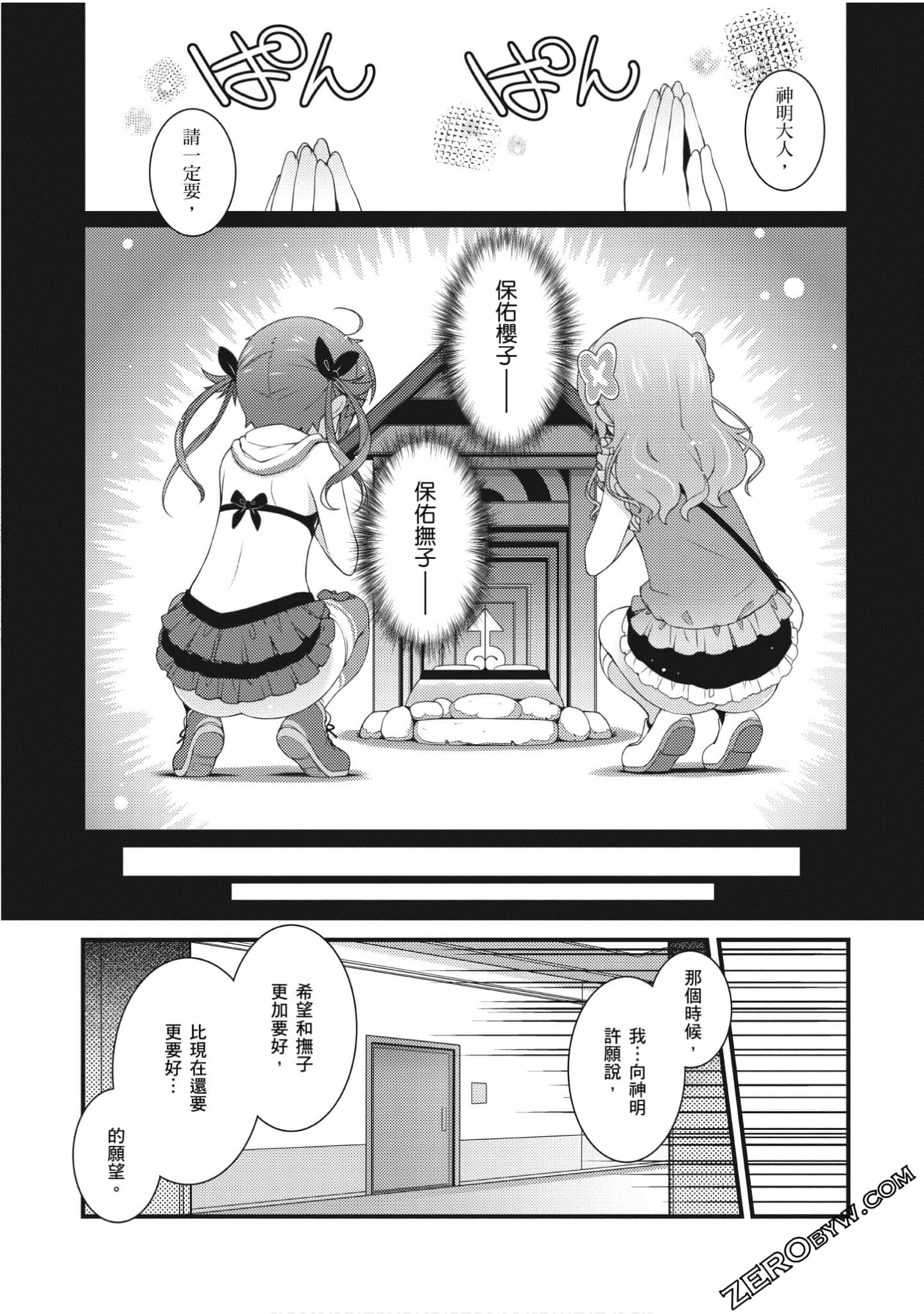 Page 87