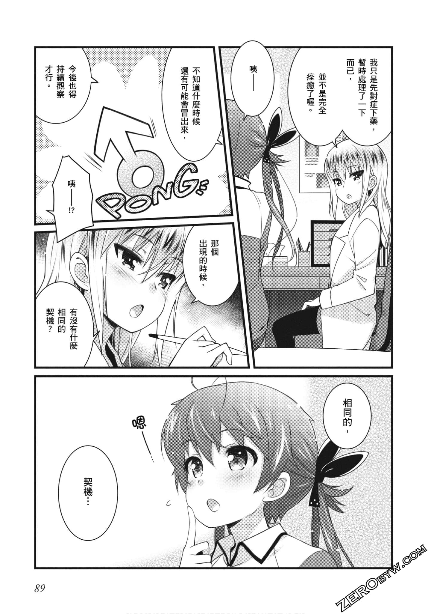 Page 90