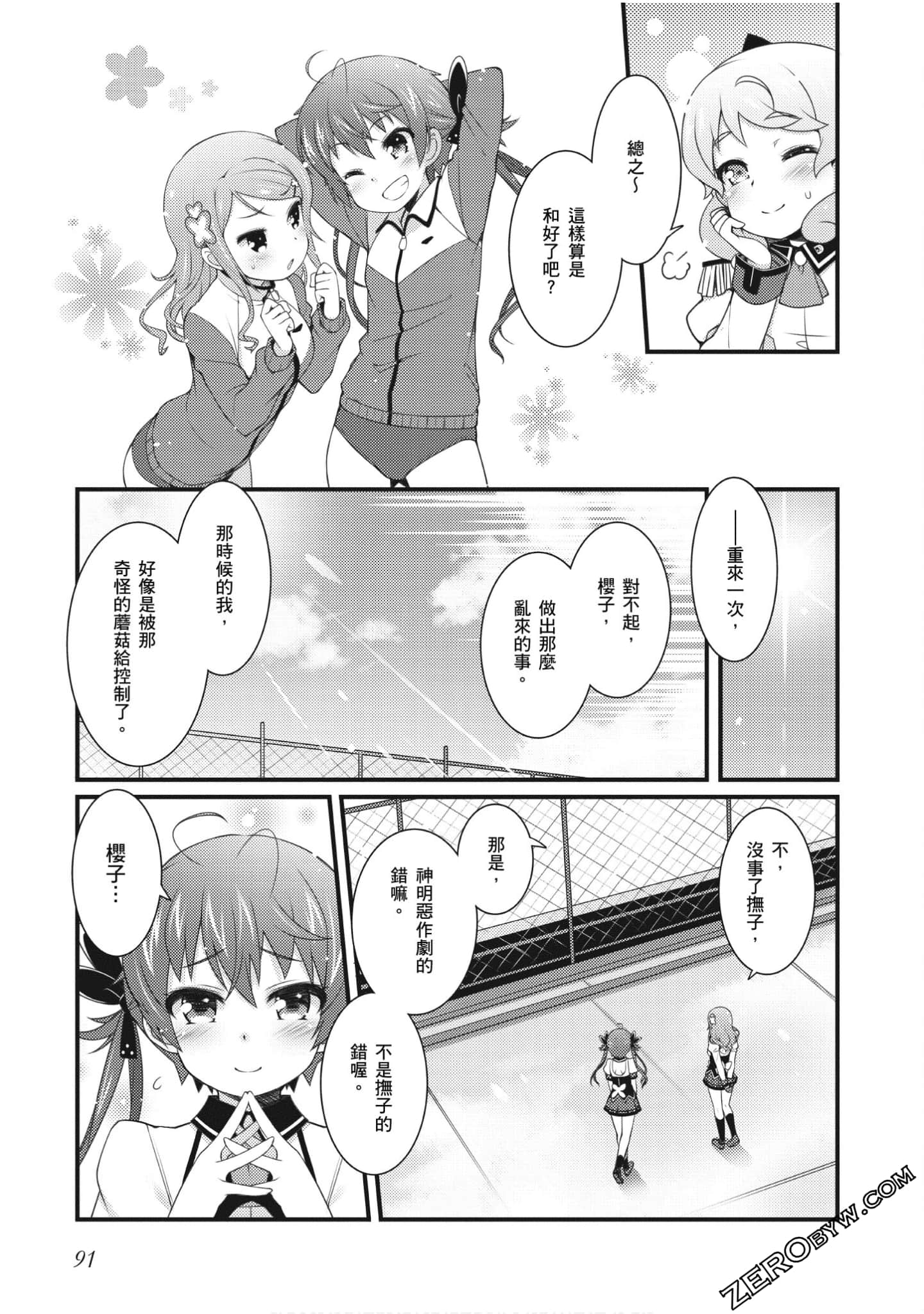 Page 92