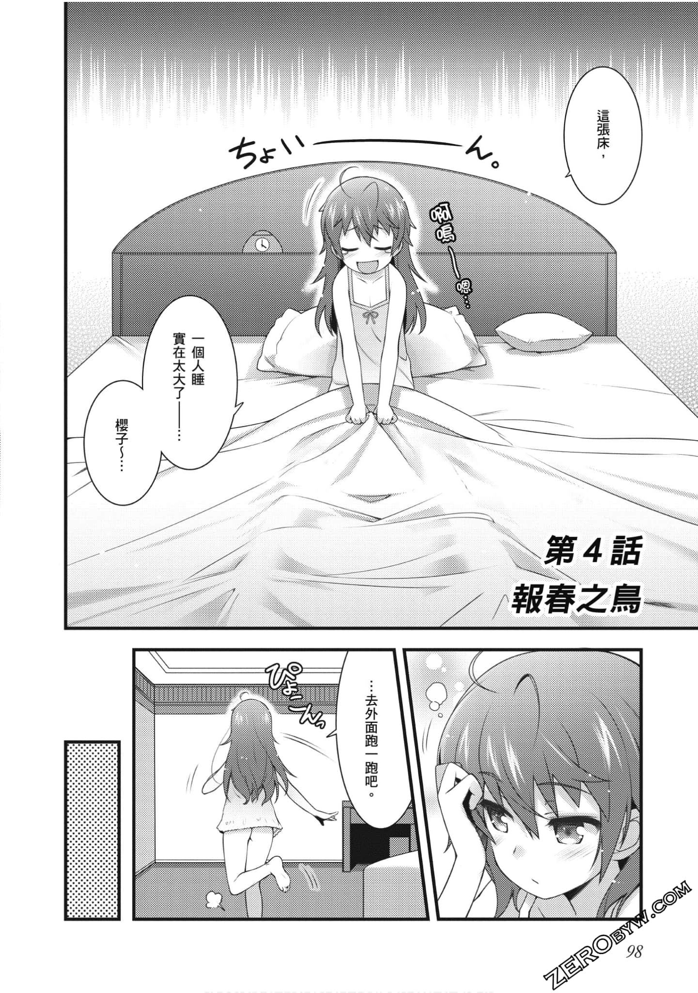 Page 99
