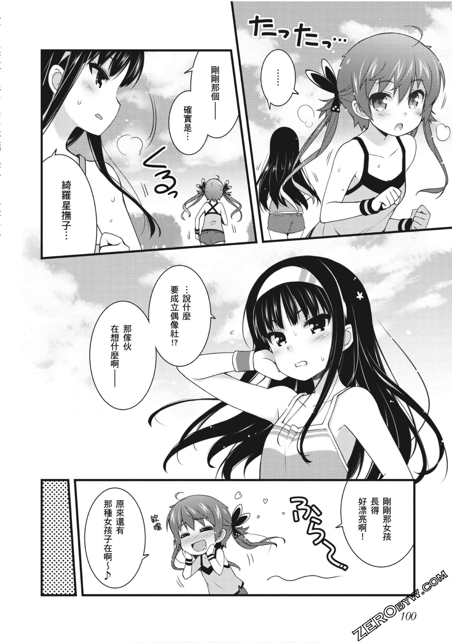 Page 101