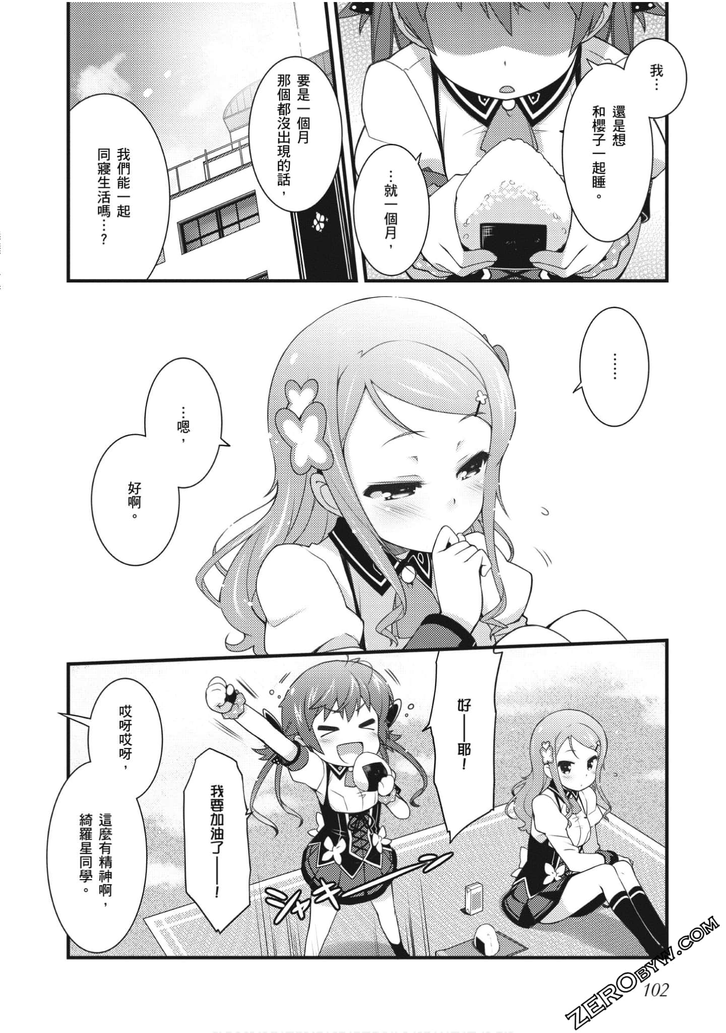 Page 103