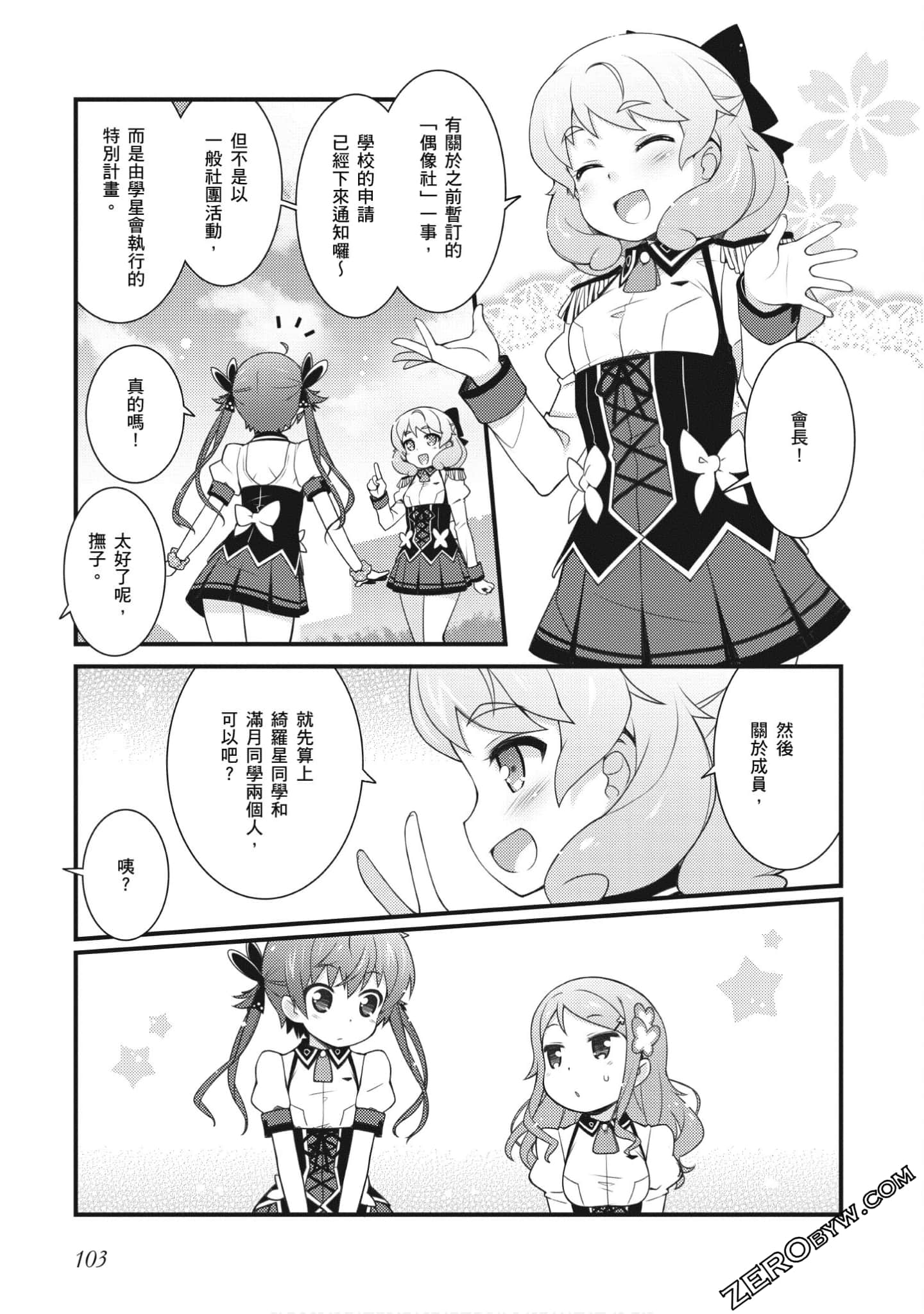 Page 104