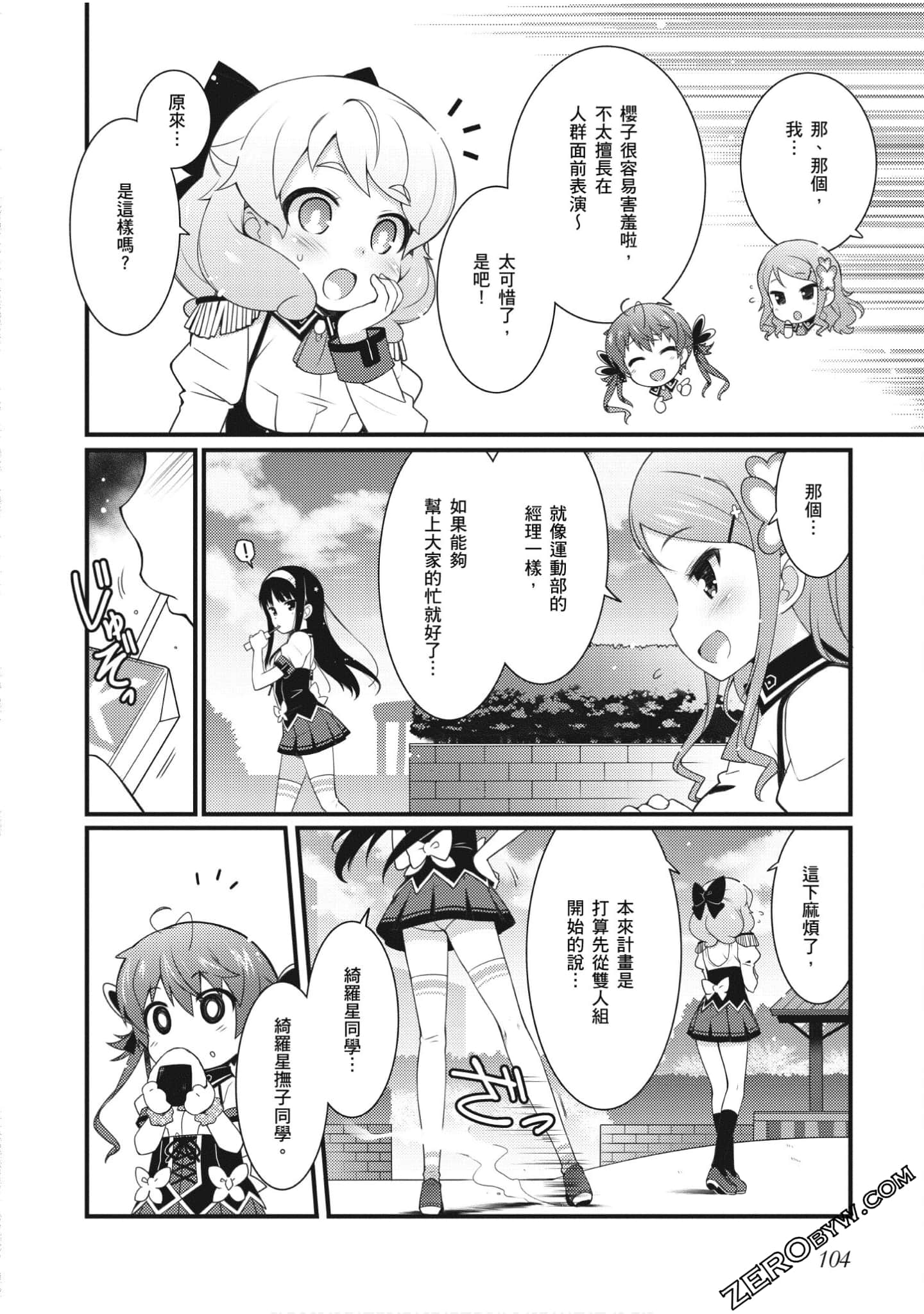 Page 105