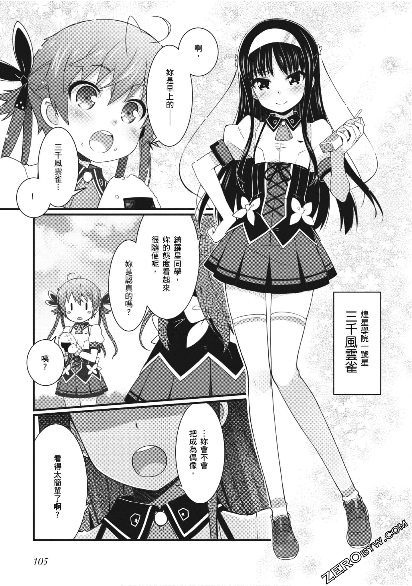 Page 106