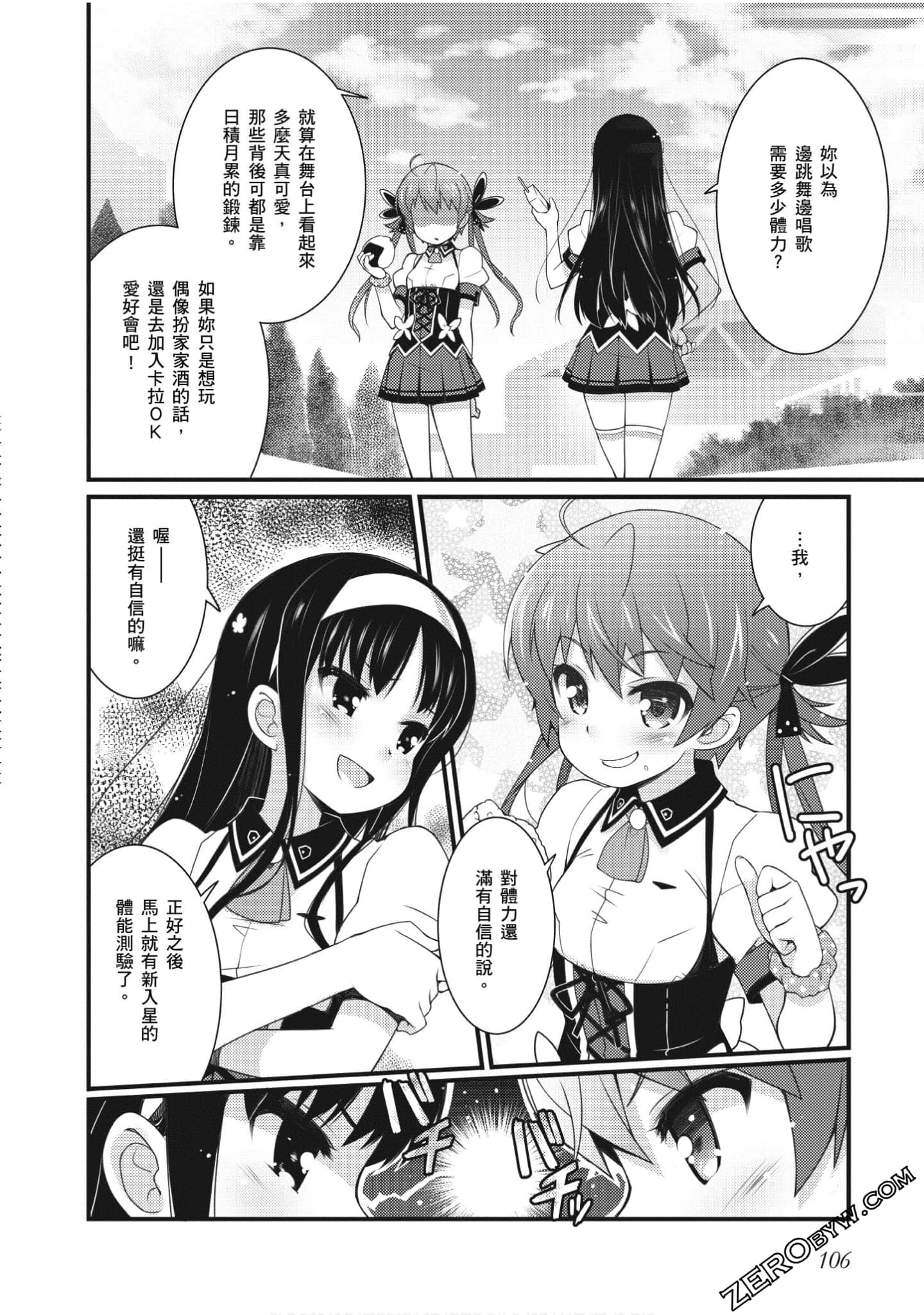 Page 107