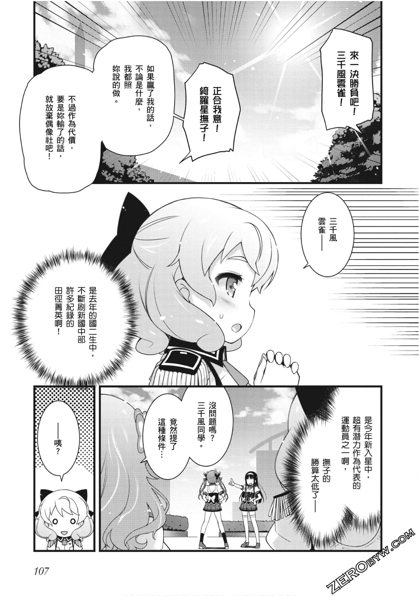Page 108