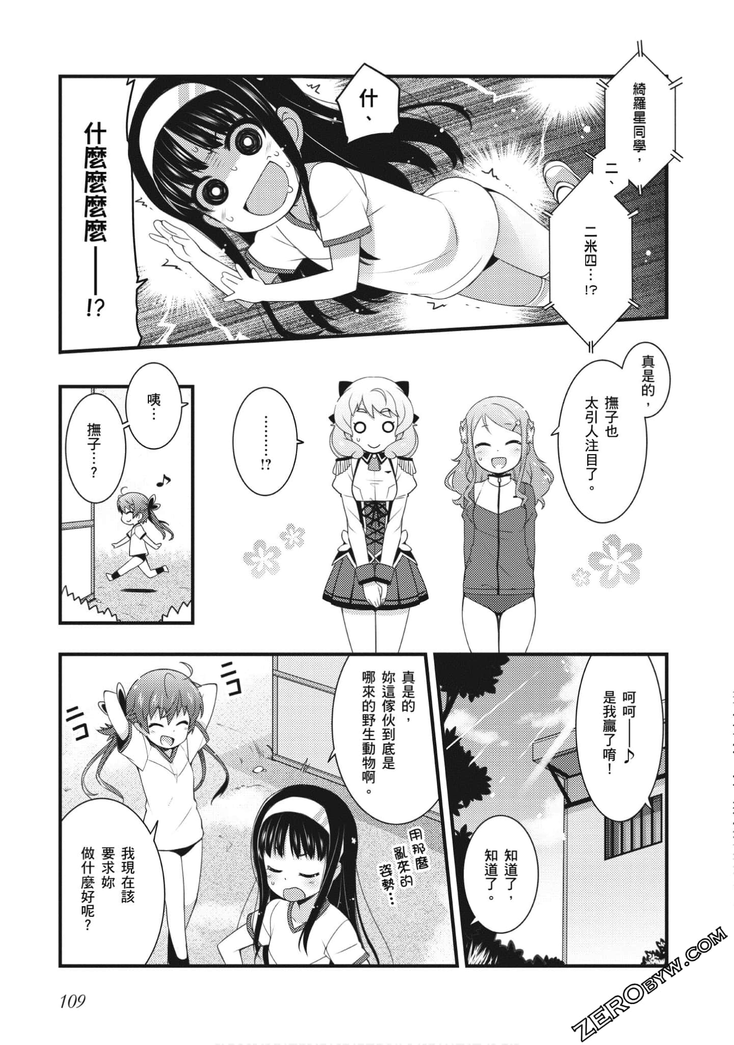 Page 110
