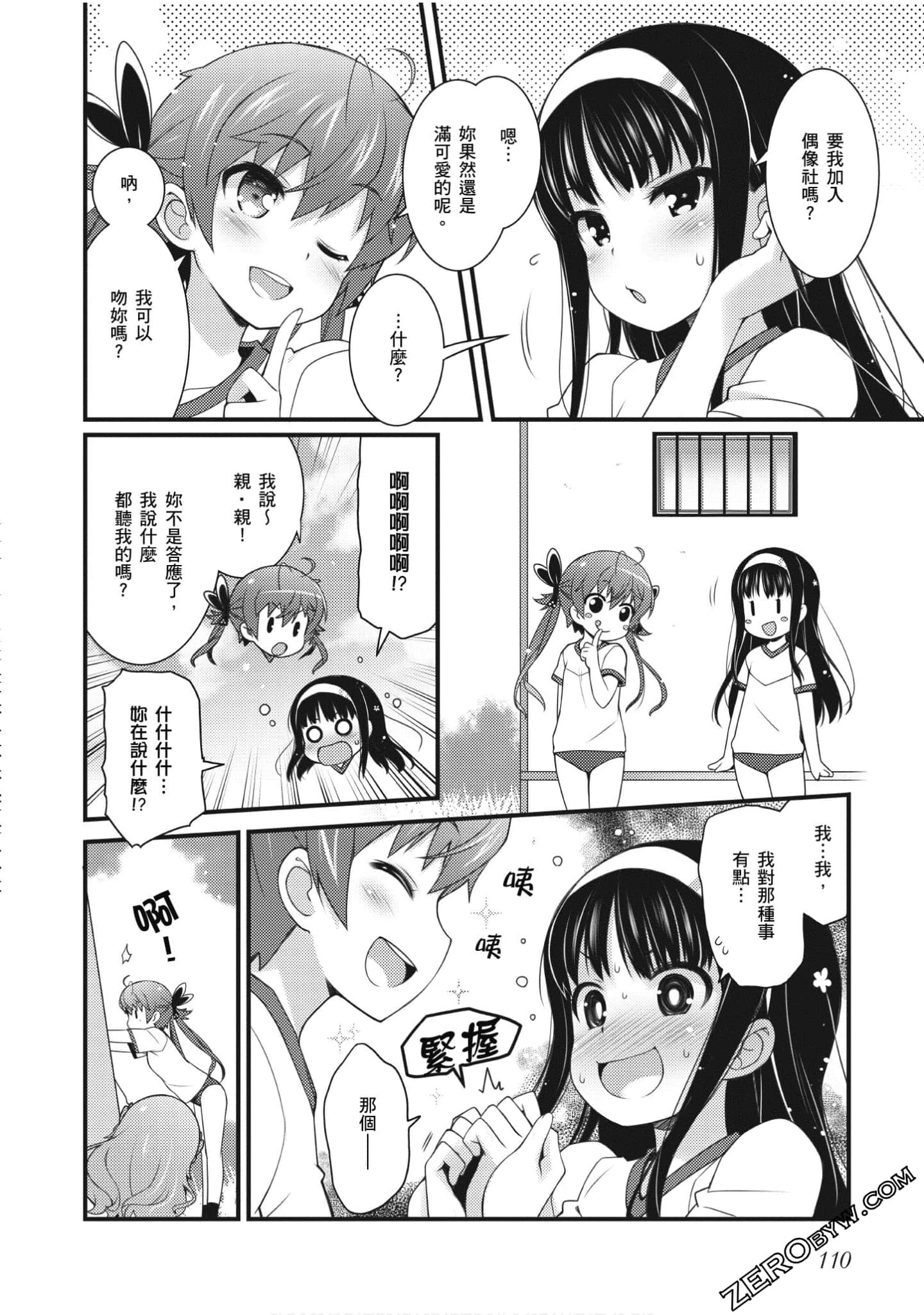 Page 111