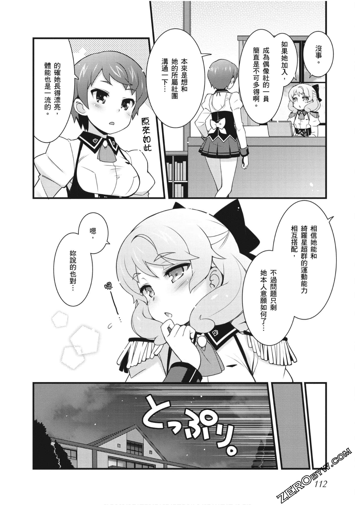 Page 113