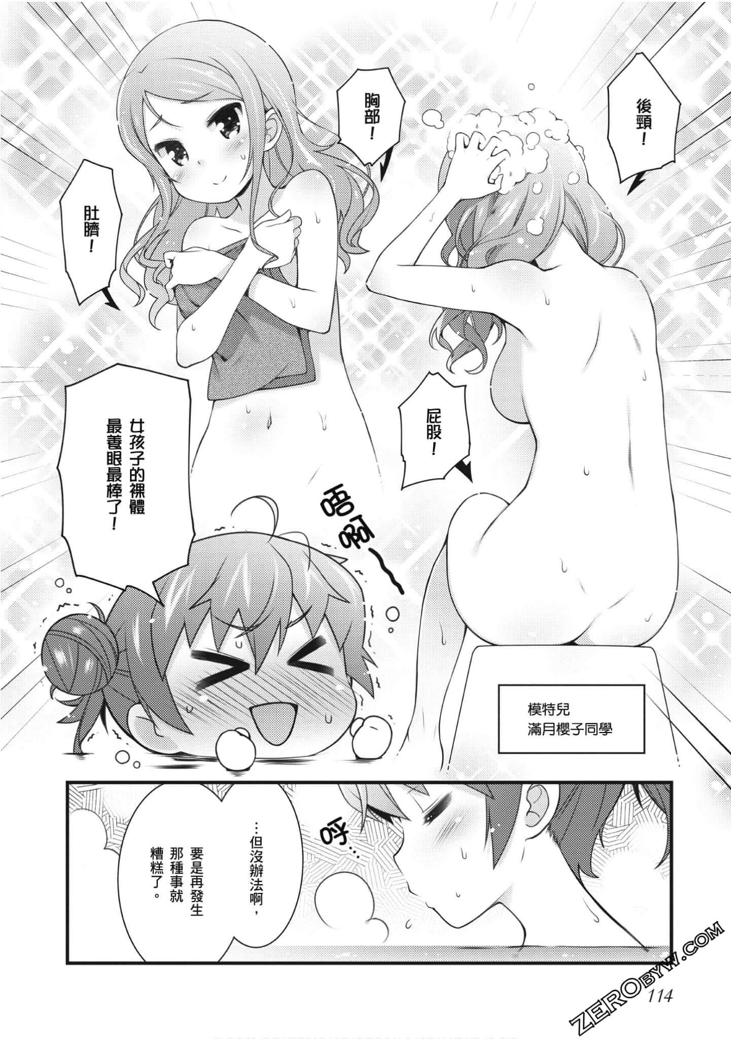 Page 115