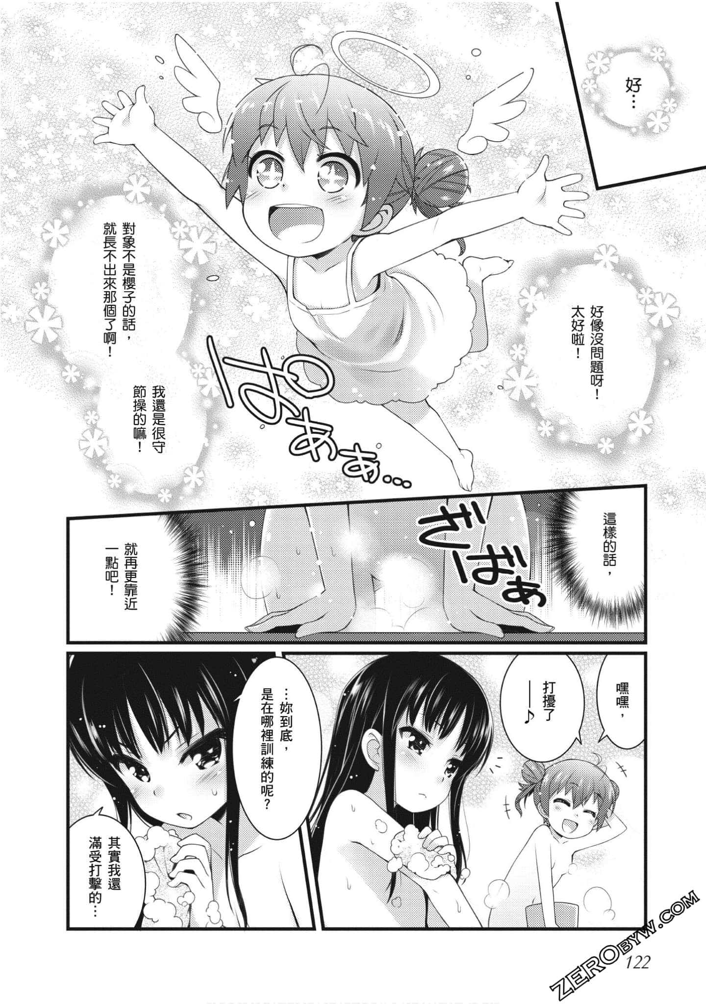 Page 123