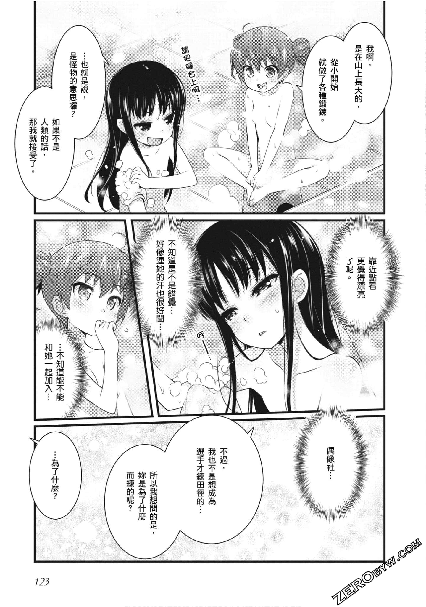 Page 124