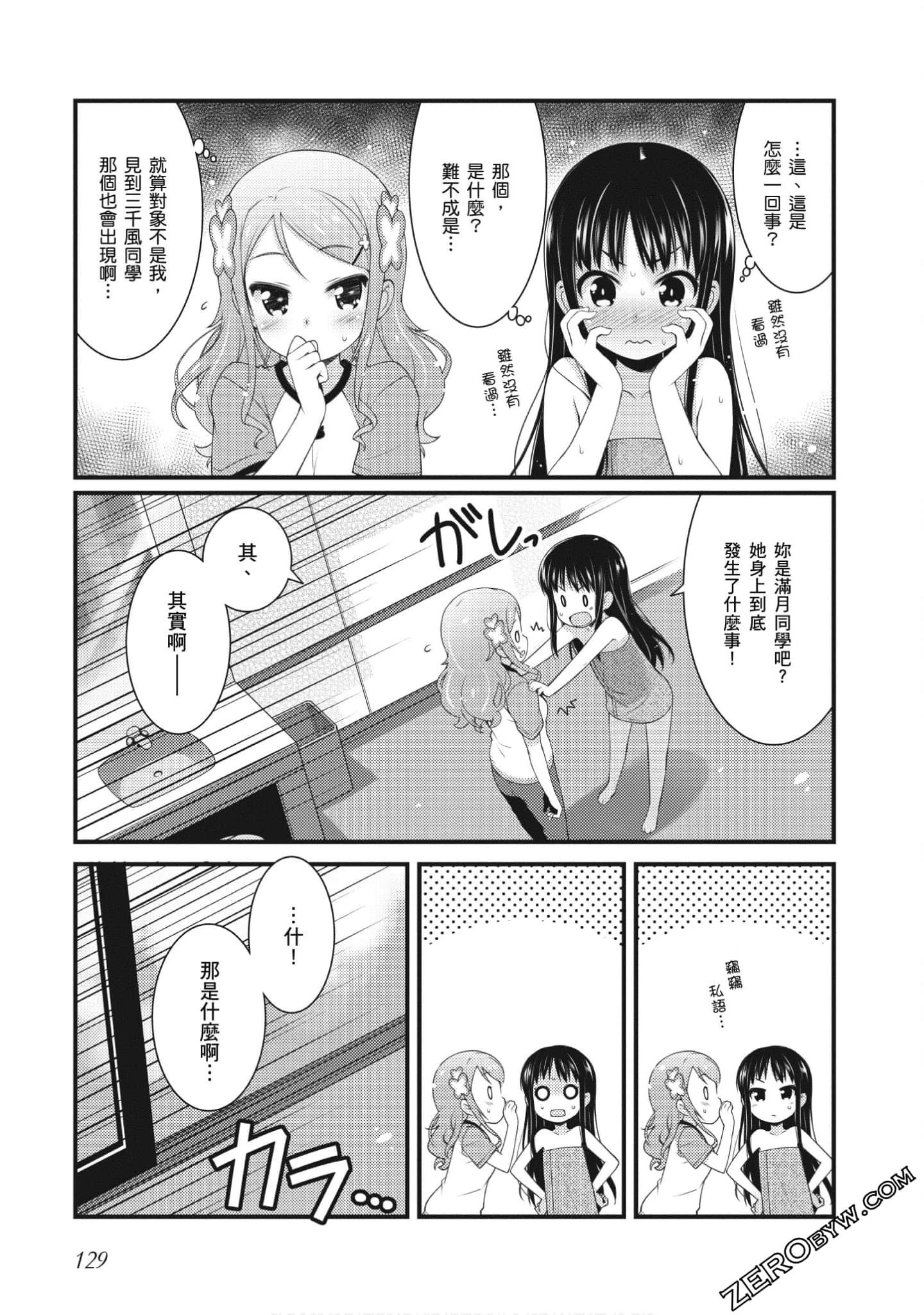 Page 130