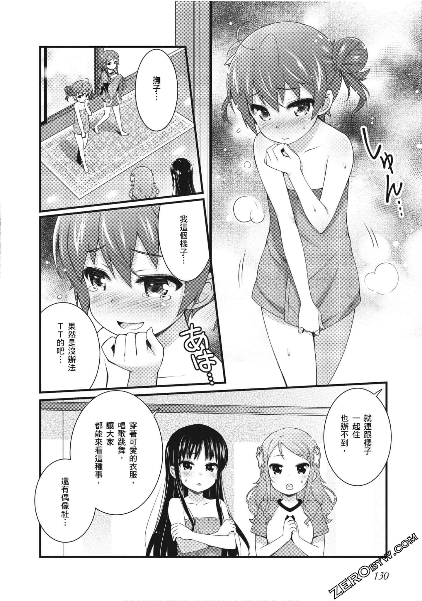Page 131