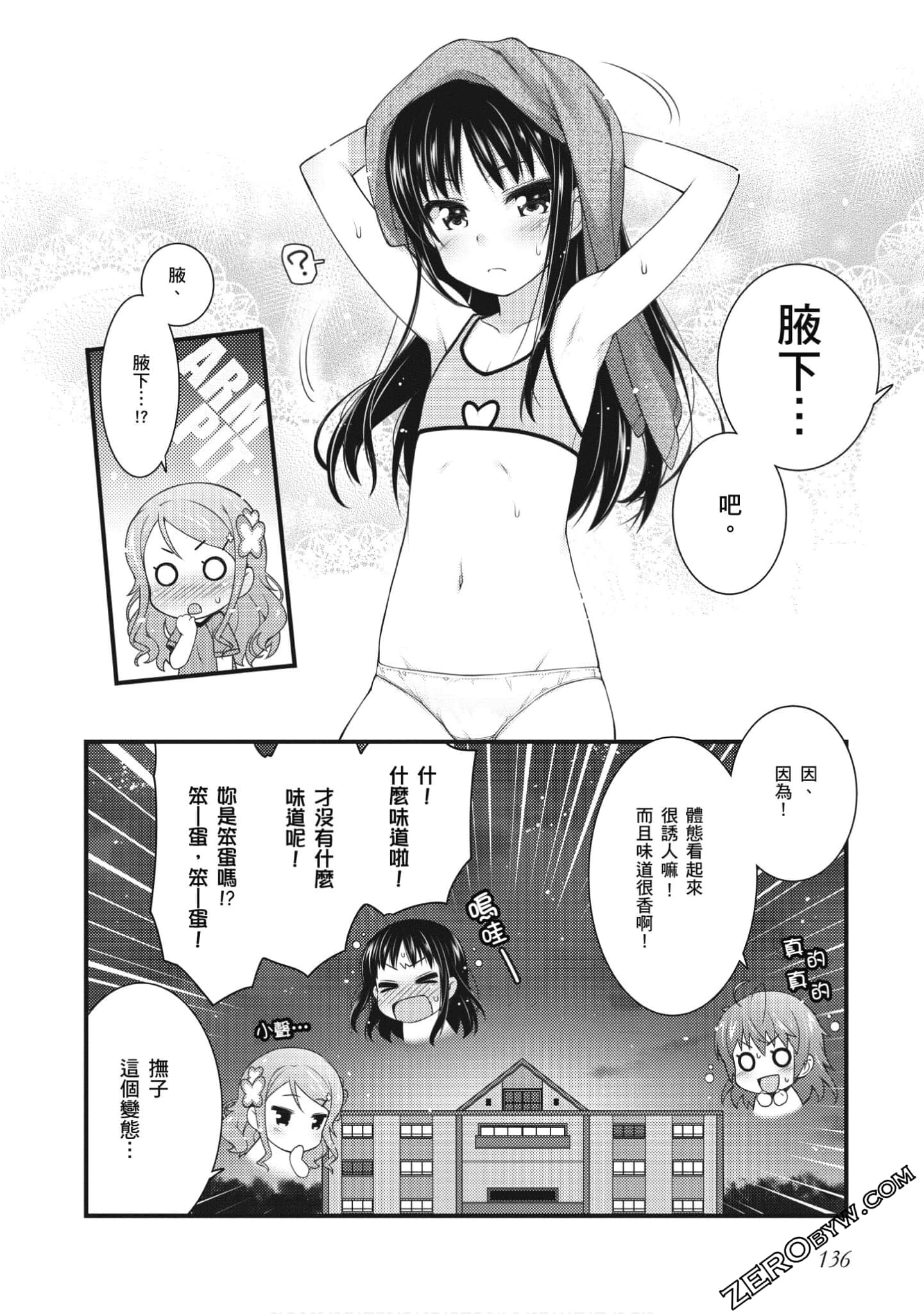 Page 137