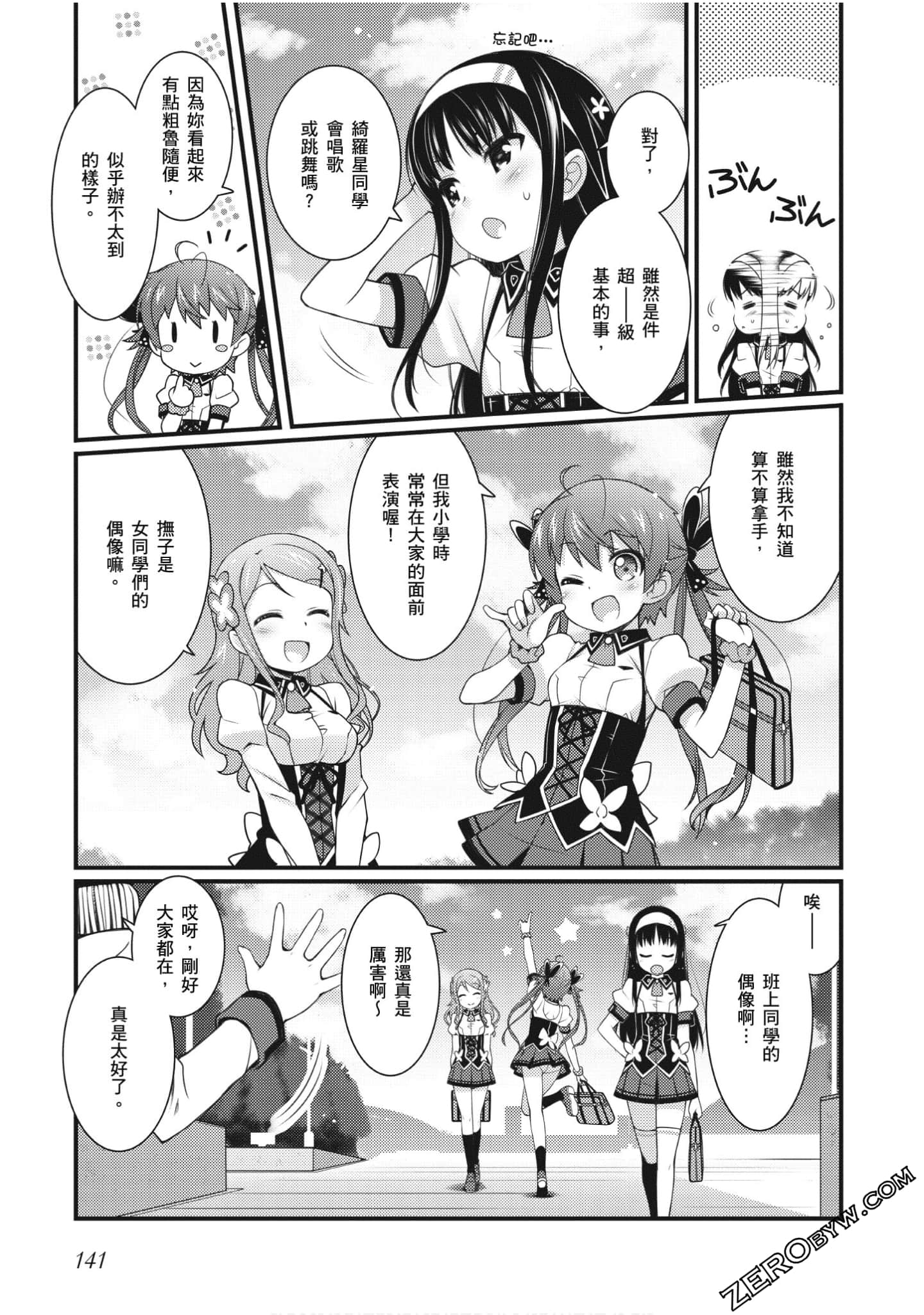 Page 142