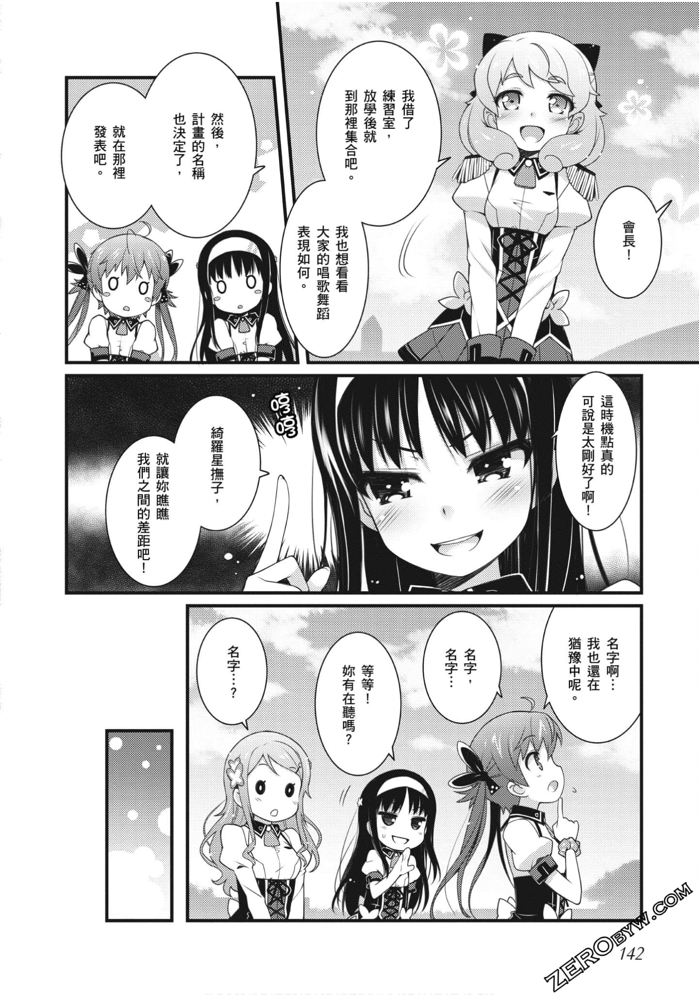 Page 143