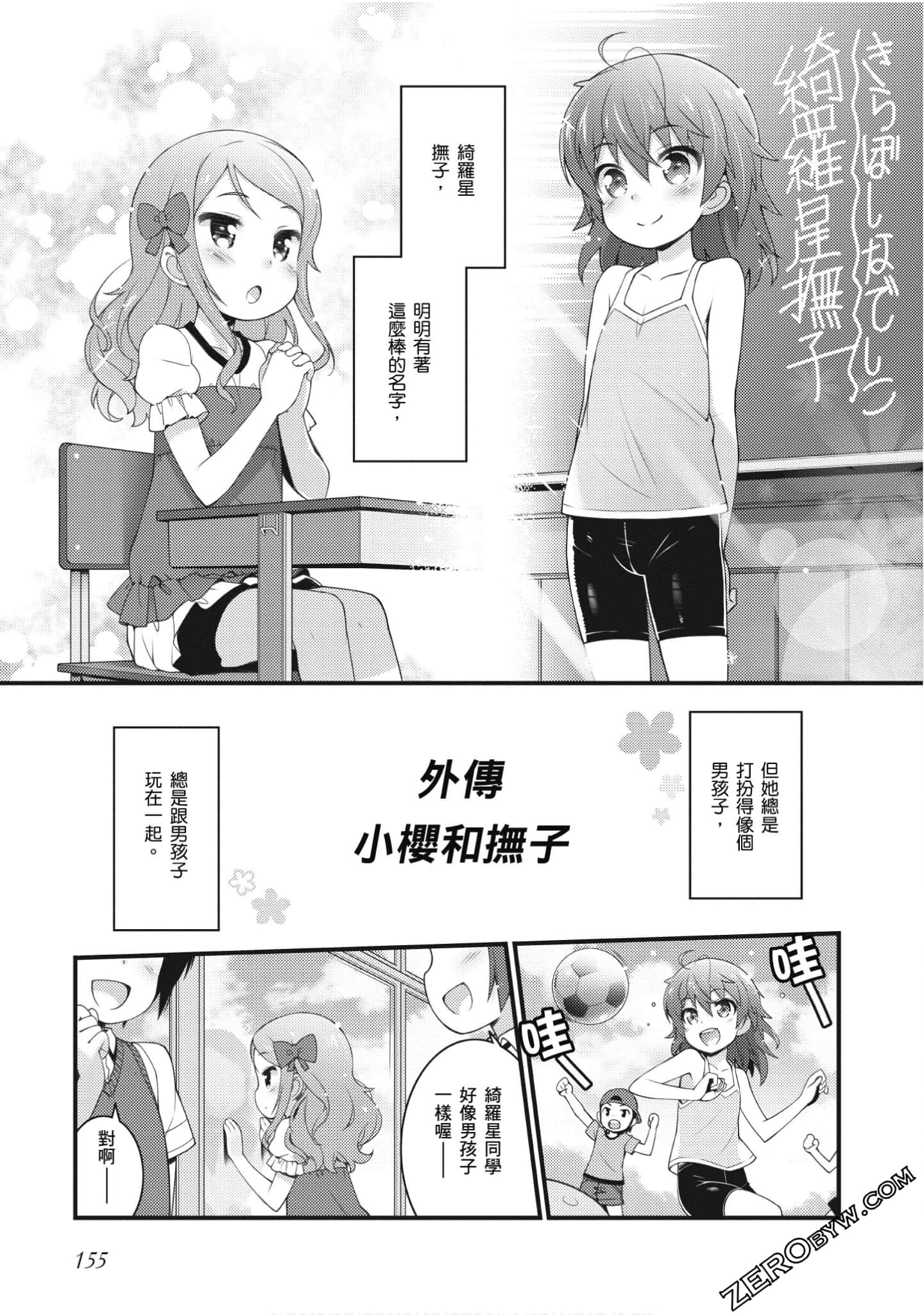 Page 156