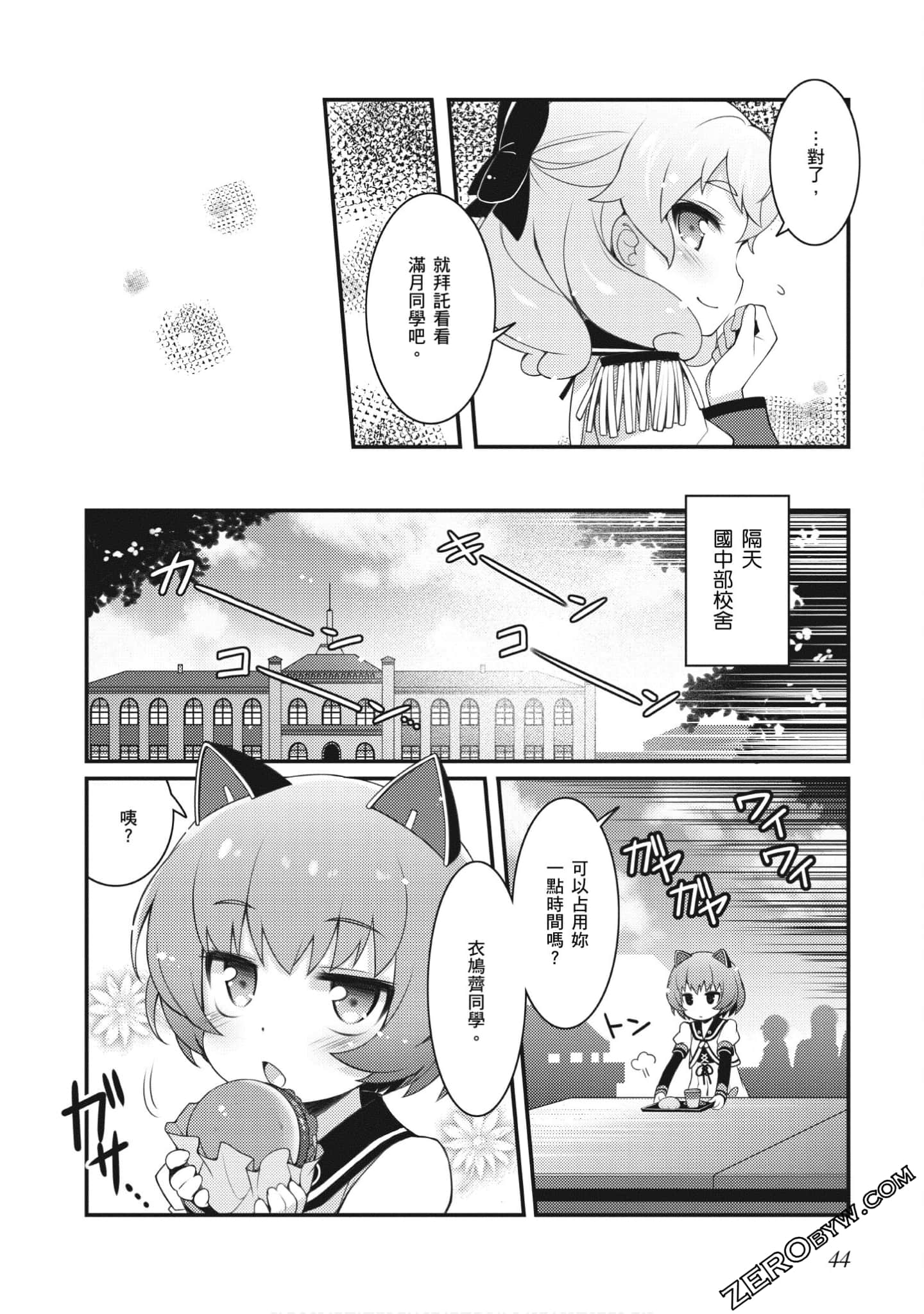 Page 45