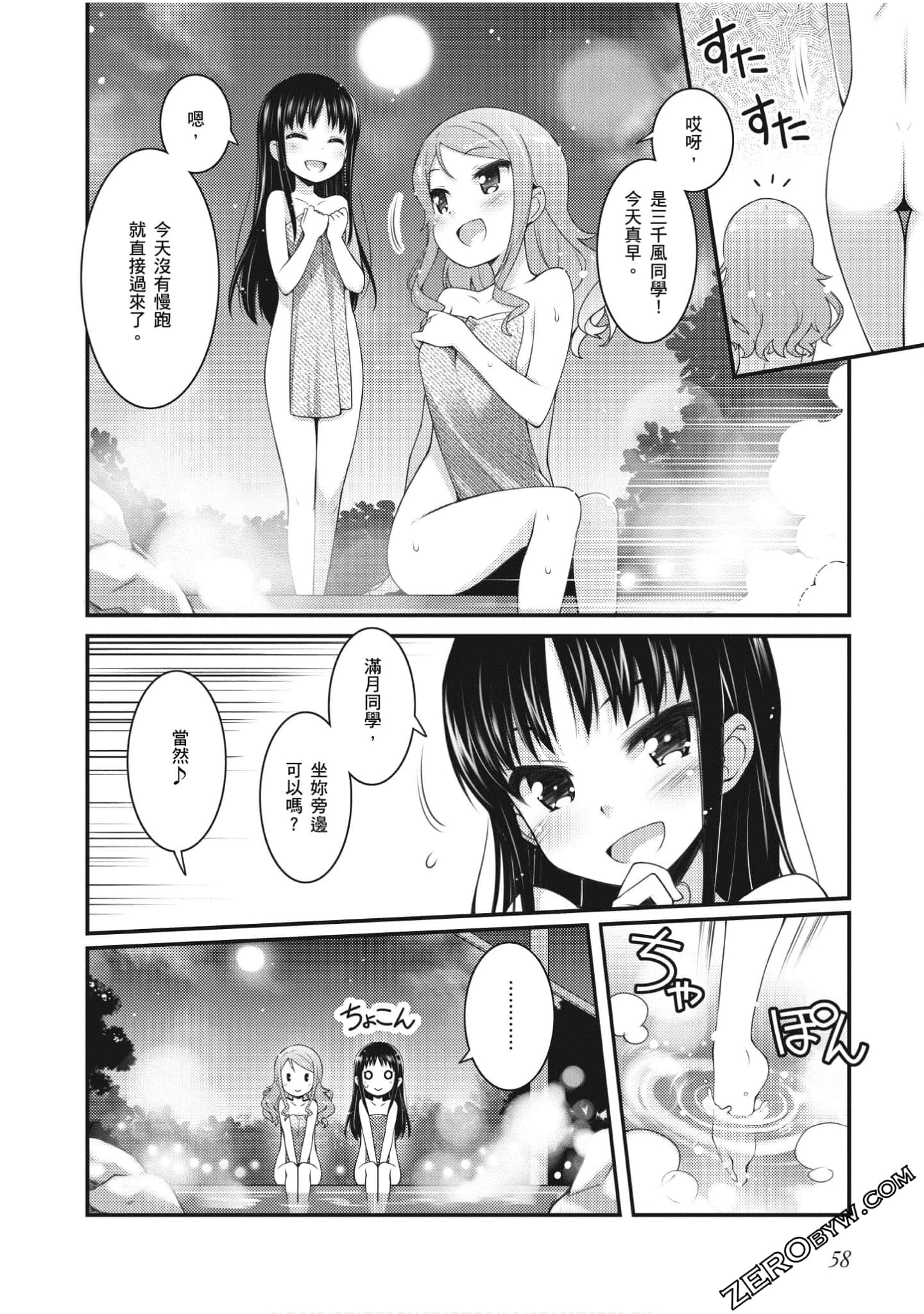 Page 58