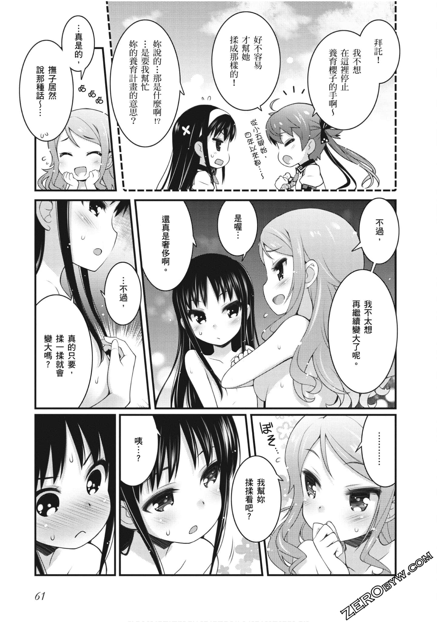 Page 61
