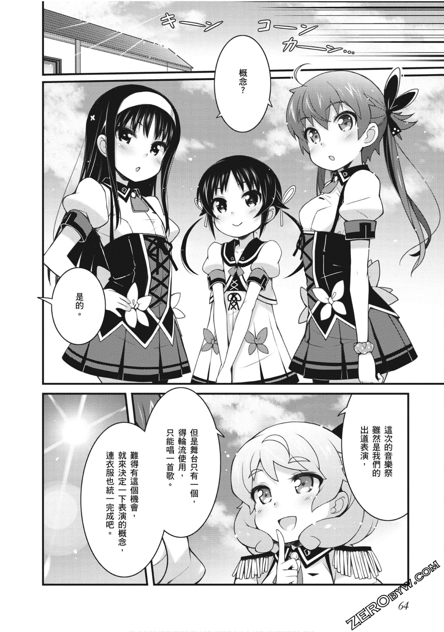 Page 64