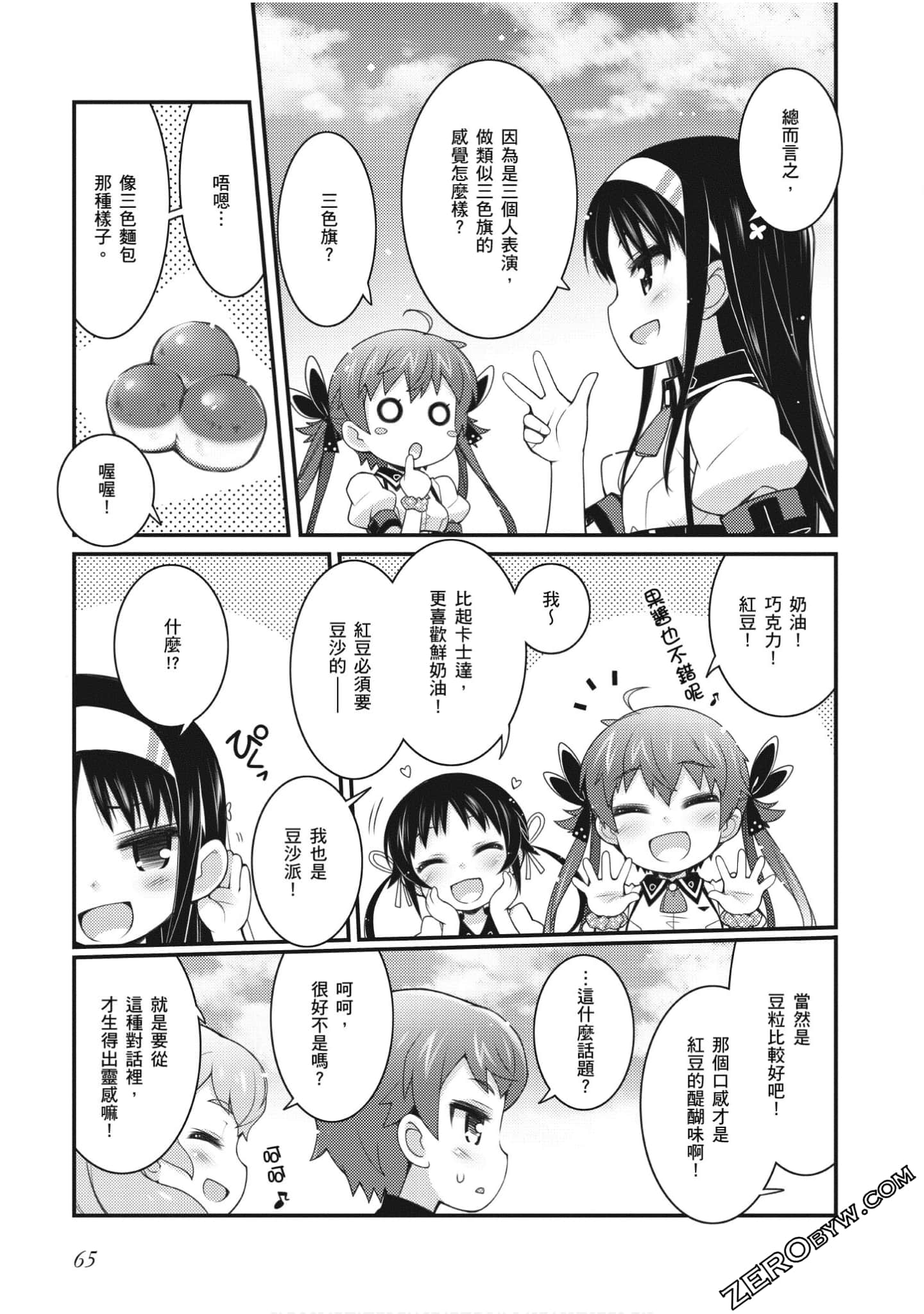 Page 65