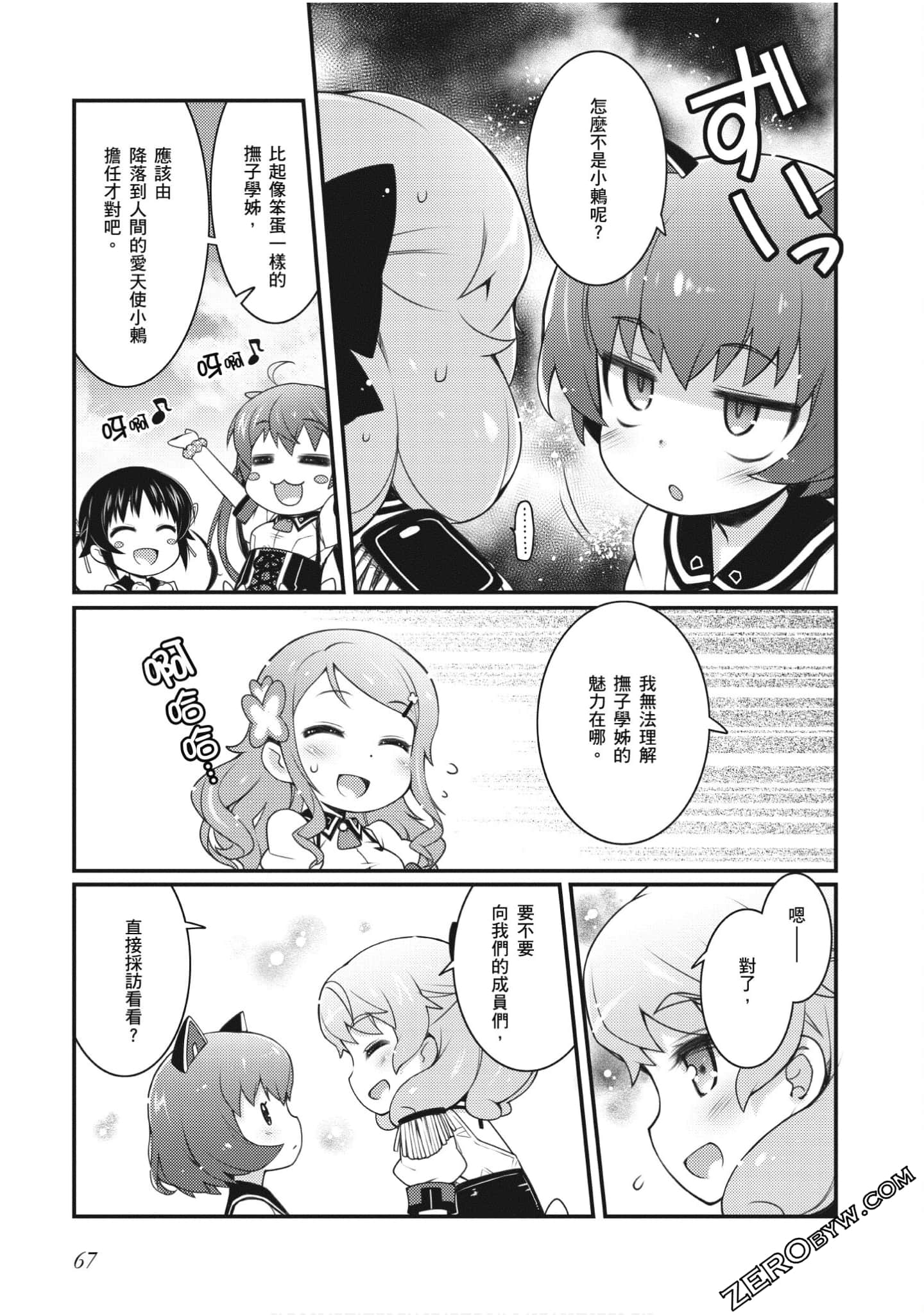 Page 67