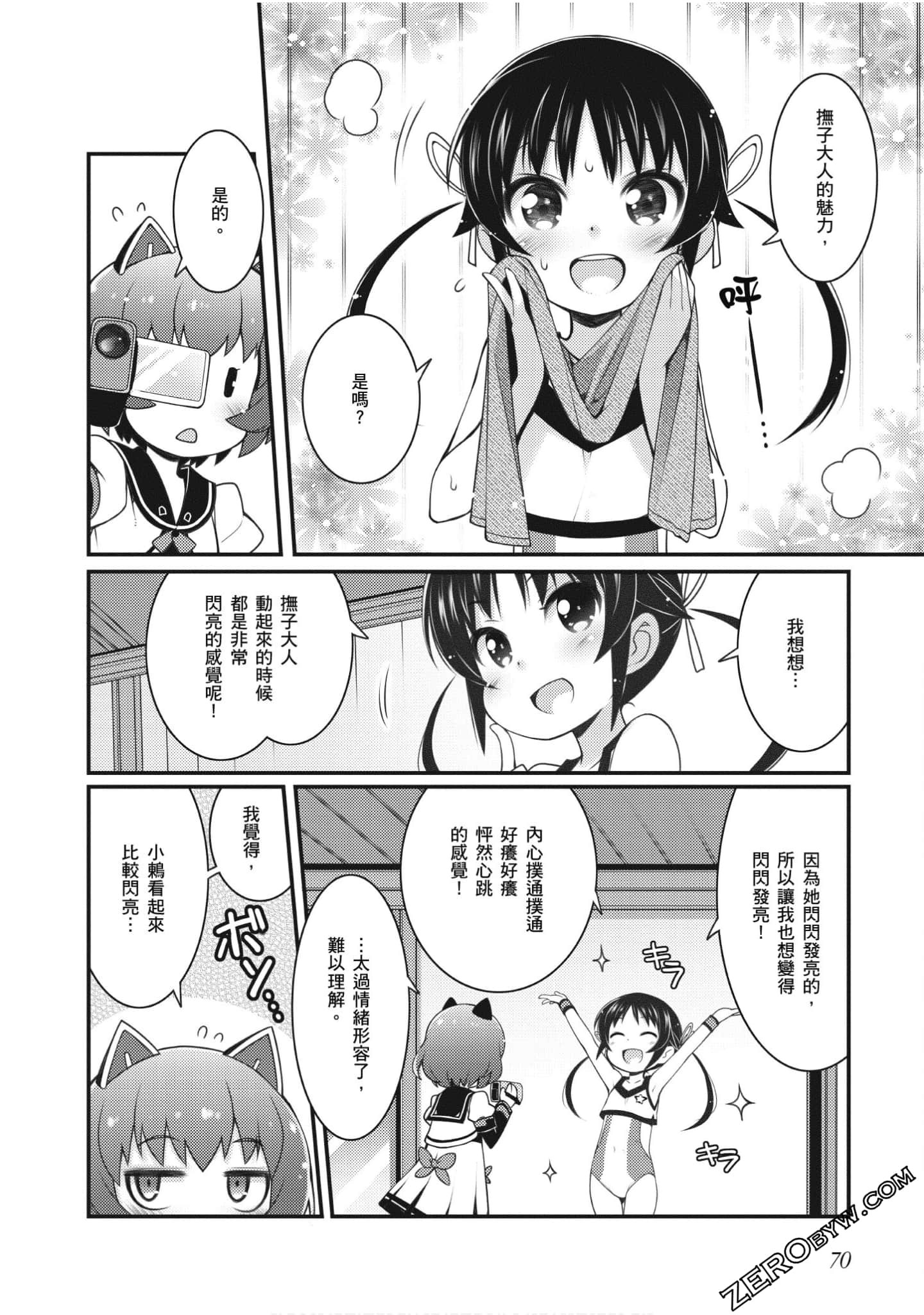 Page 70