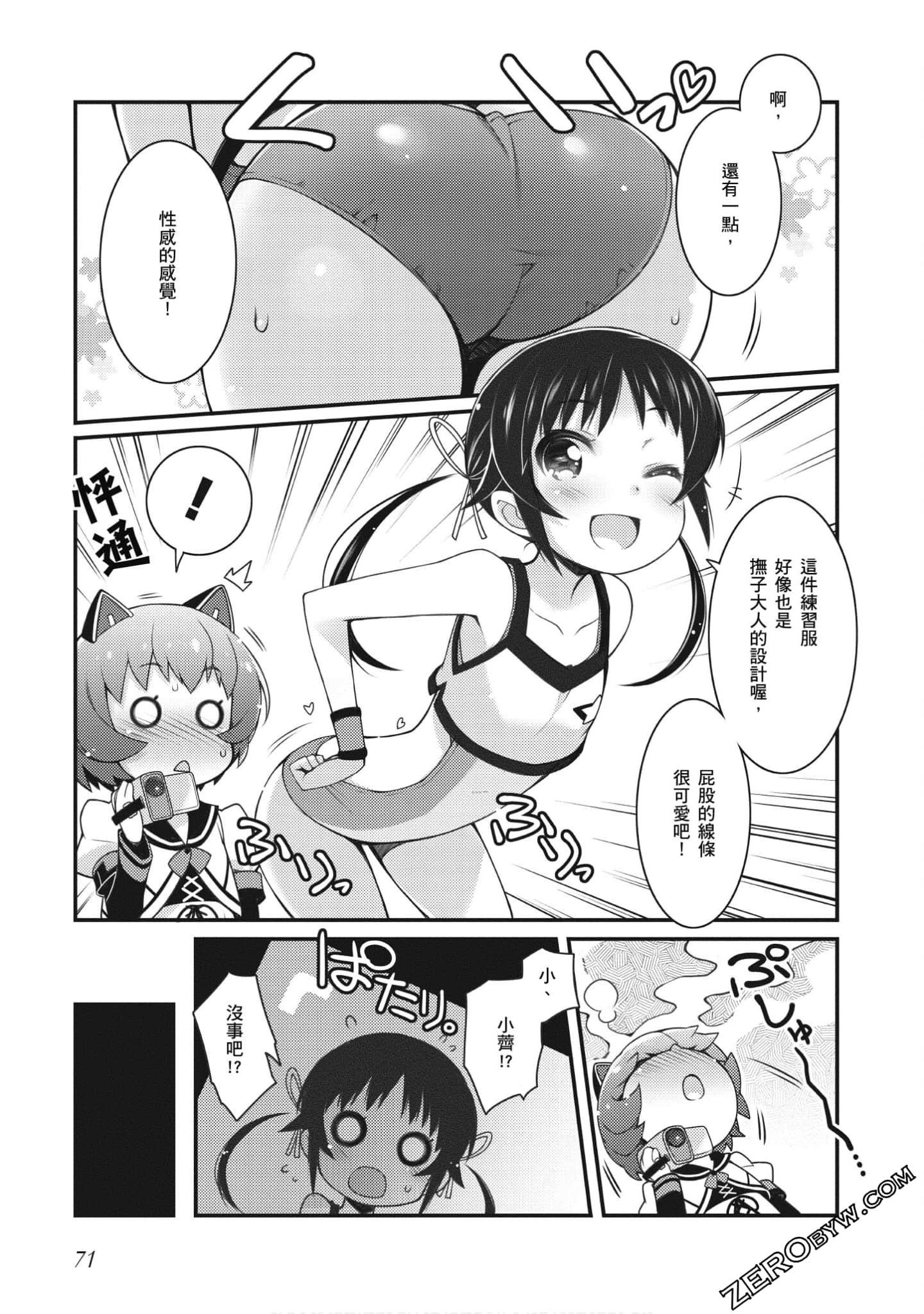 Page 71